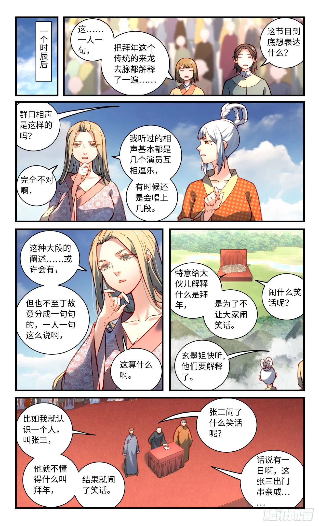 第七百九十八章 第9页