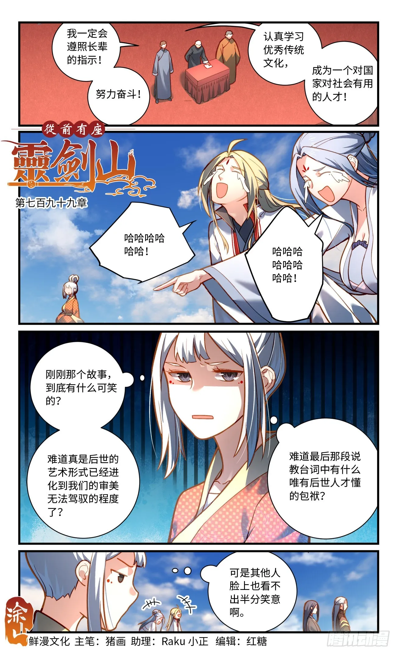 第七百九十九章 第1页