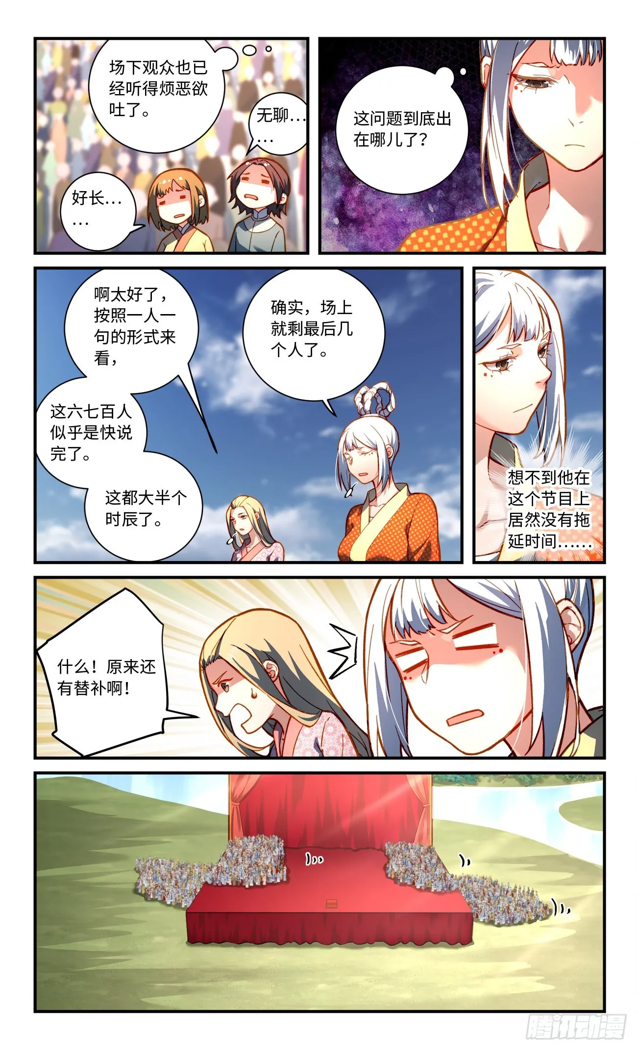 第七百九十九章 第2页