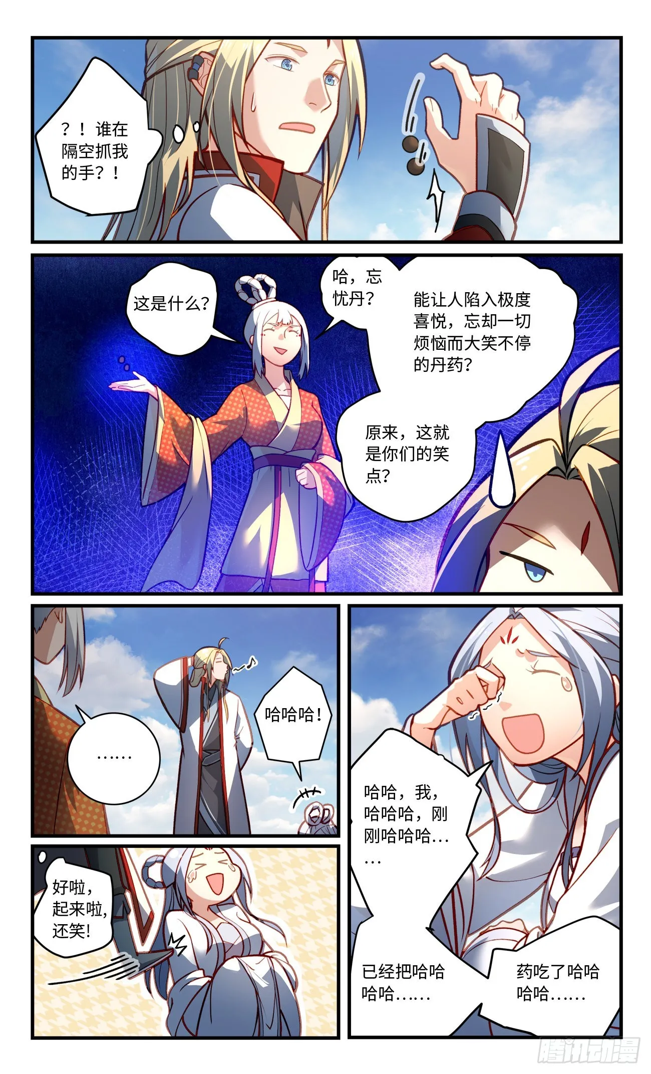 第七百九十九章 第5页