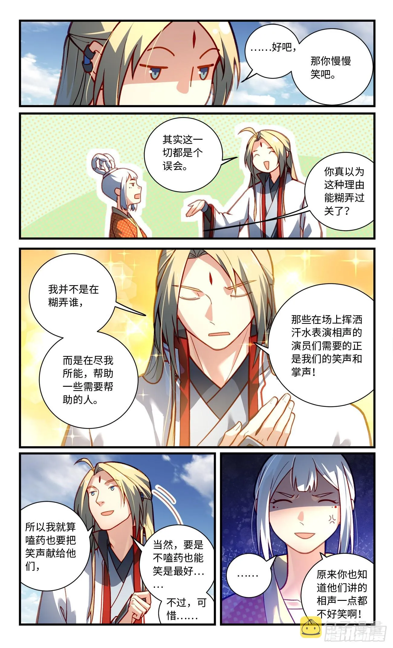 第七百九十九章 第6页
