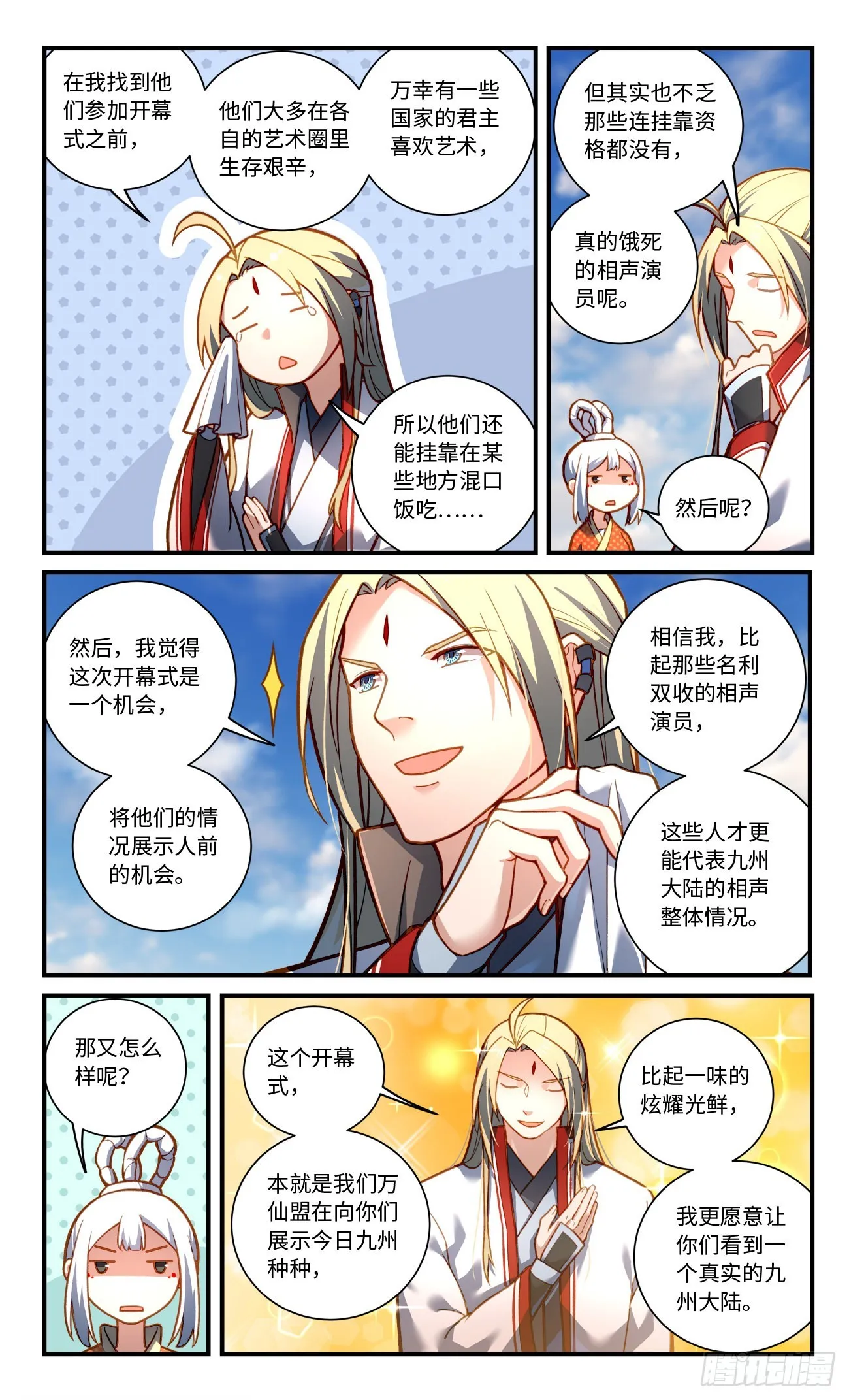 第七百九十九章 第8页