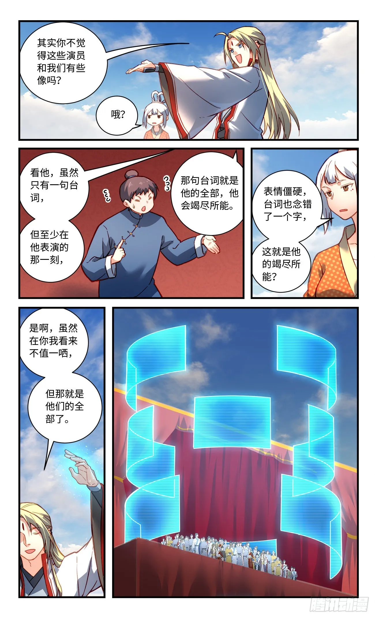 第七百九十九章 第9页