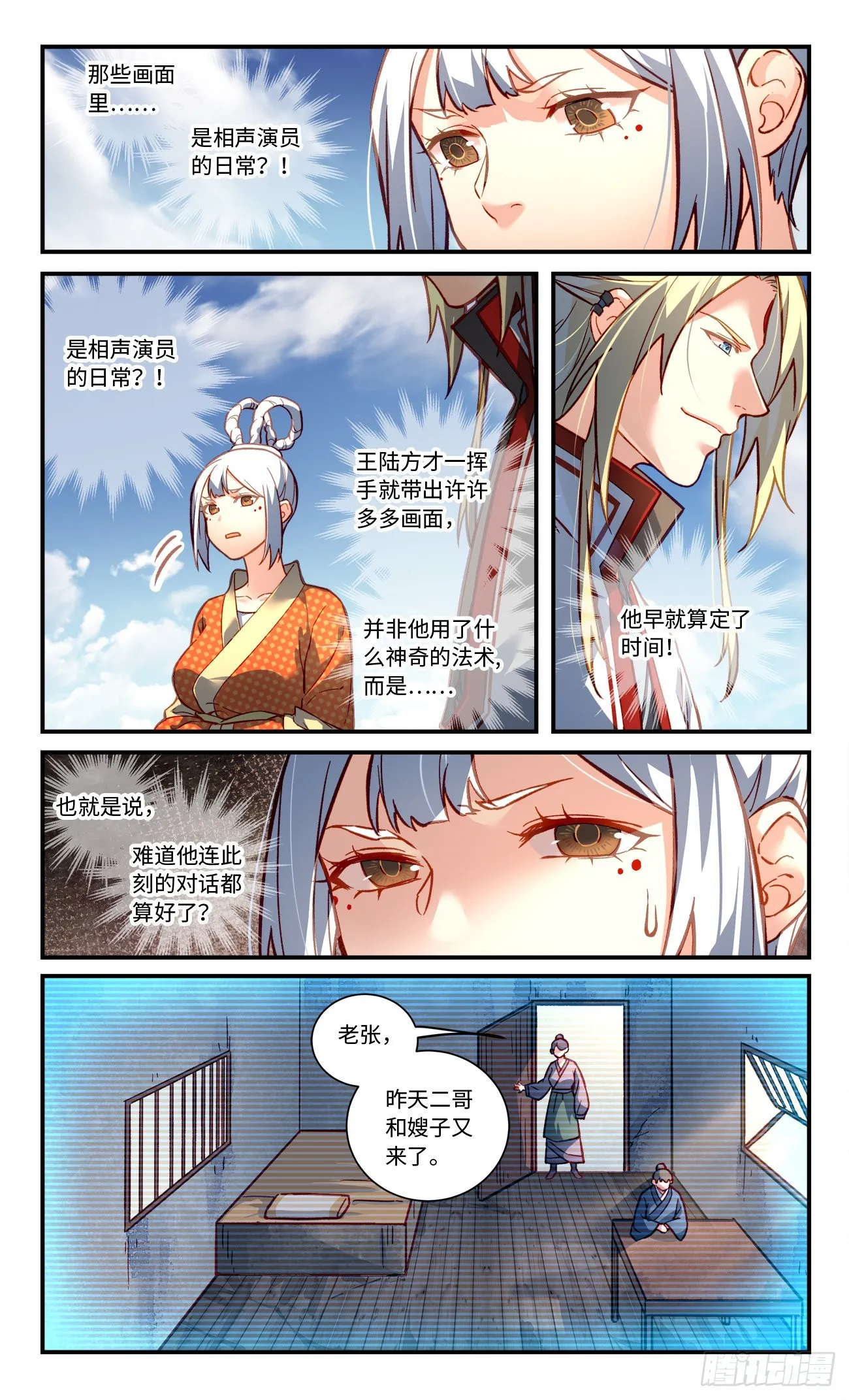 第七百九十九章 第10页