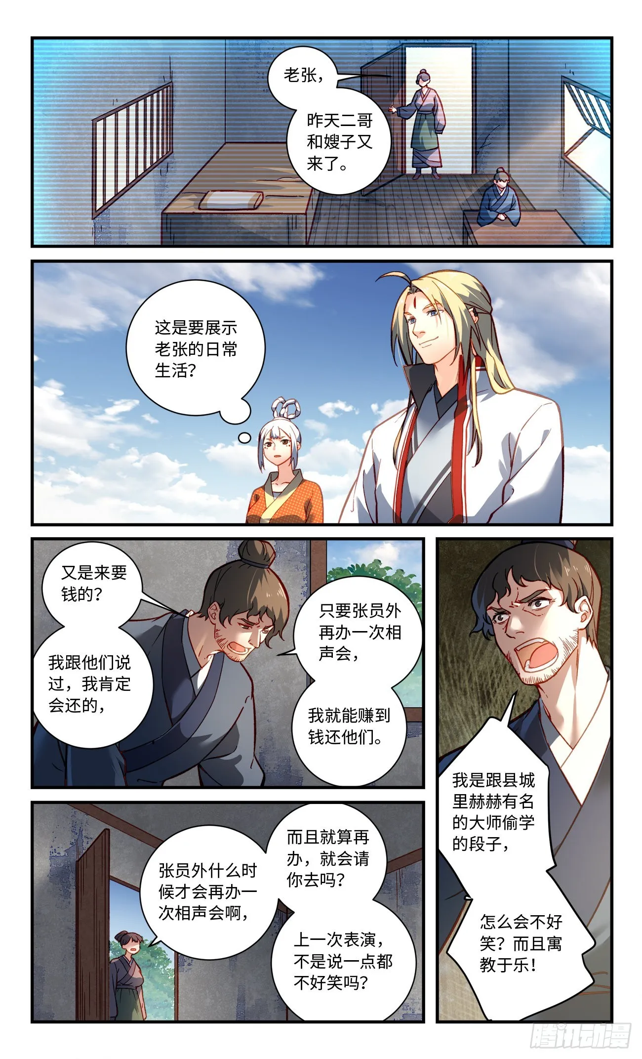 第八百章 第2页