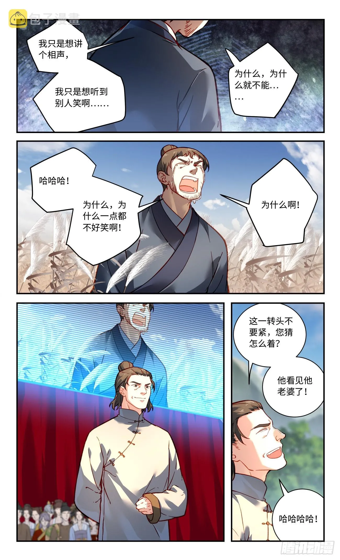 第八百章 第4页