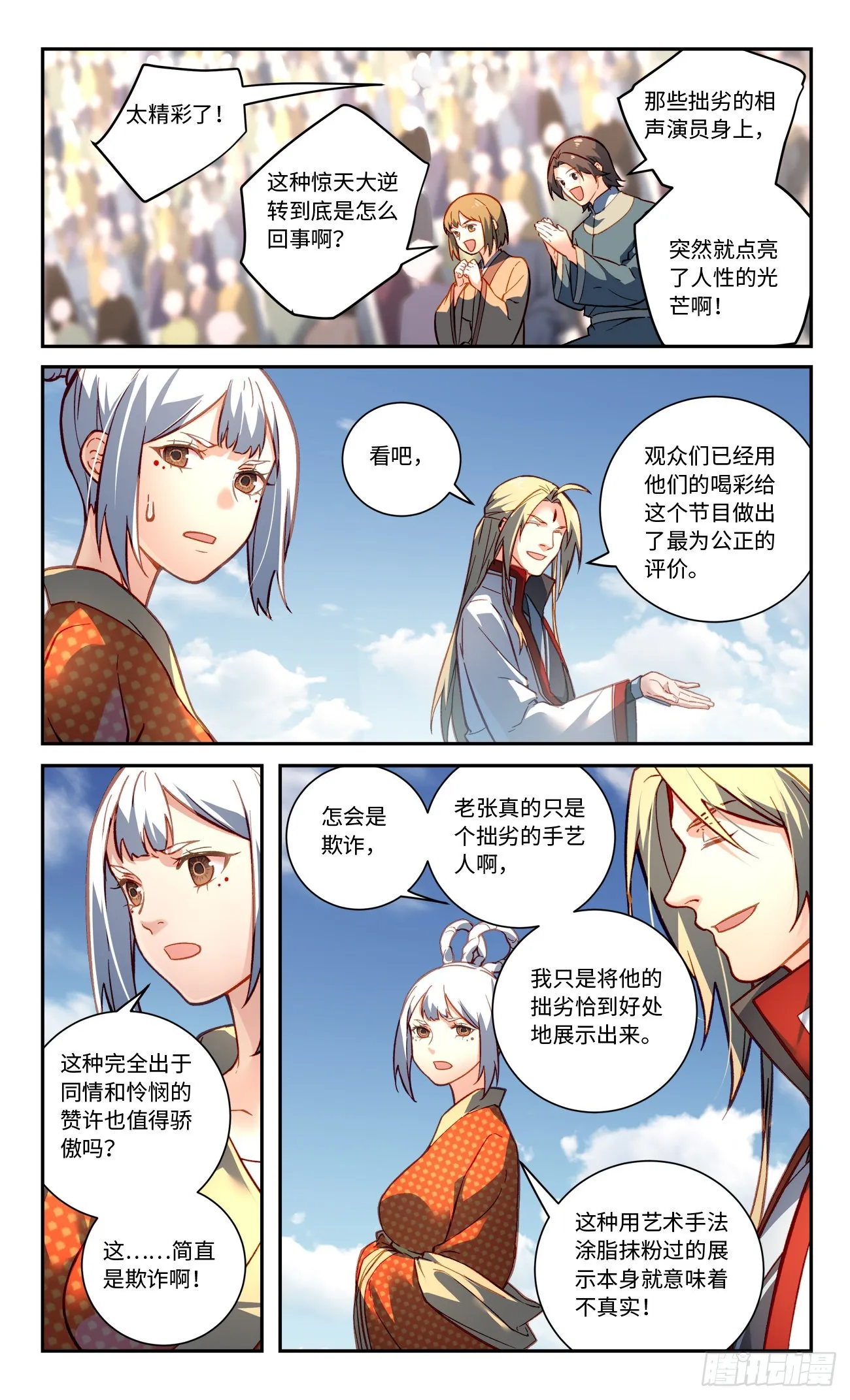 第八百章 第5页