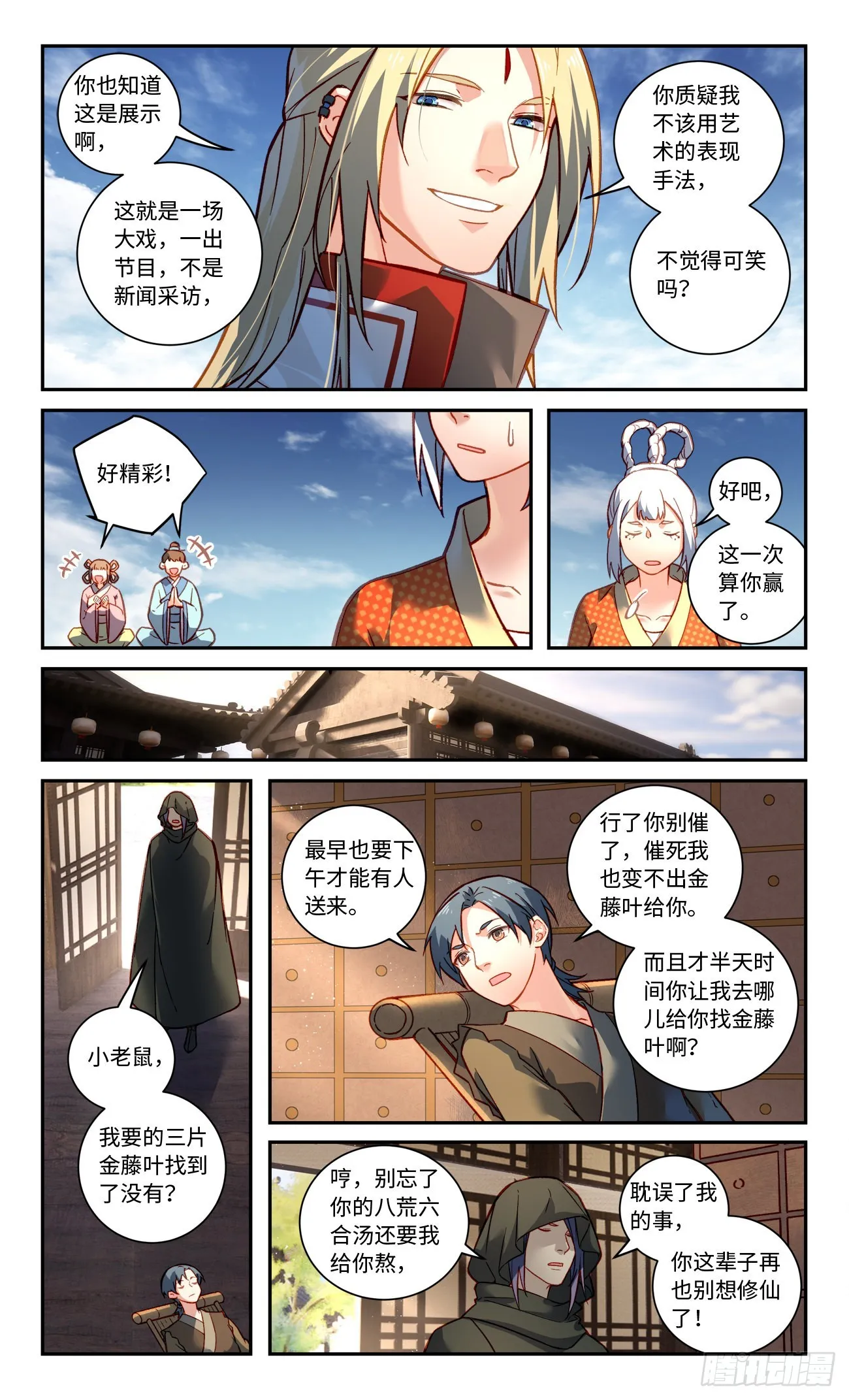第八百章 第6页