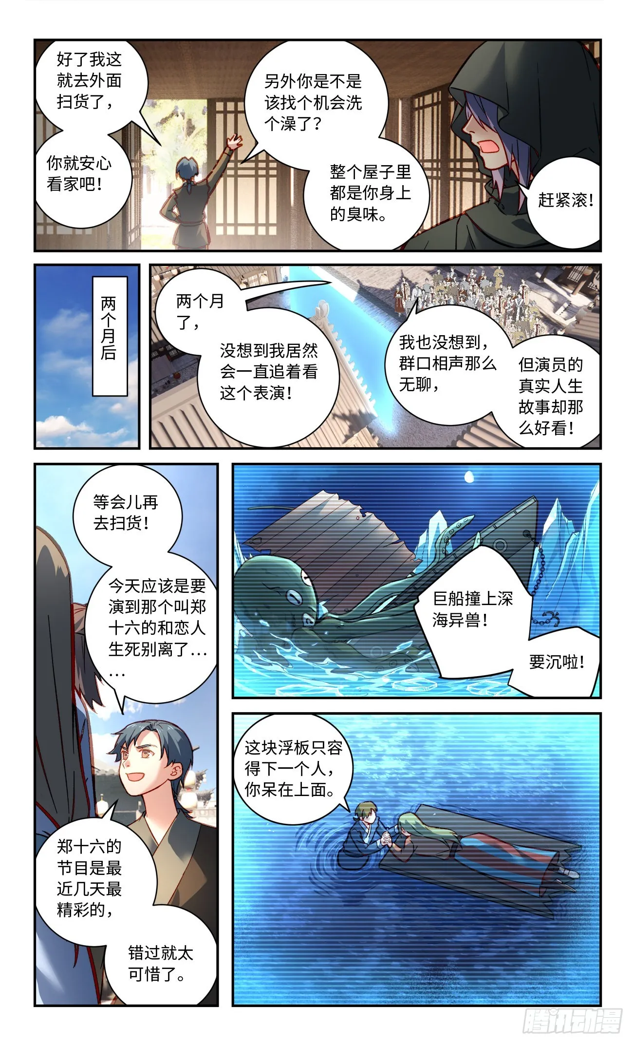 第八百章 第8页