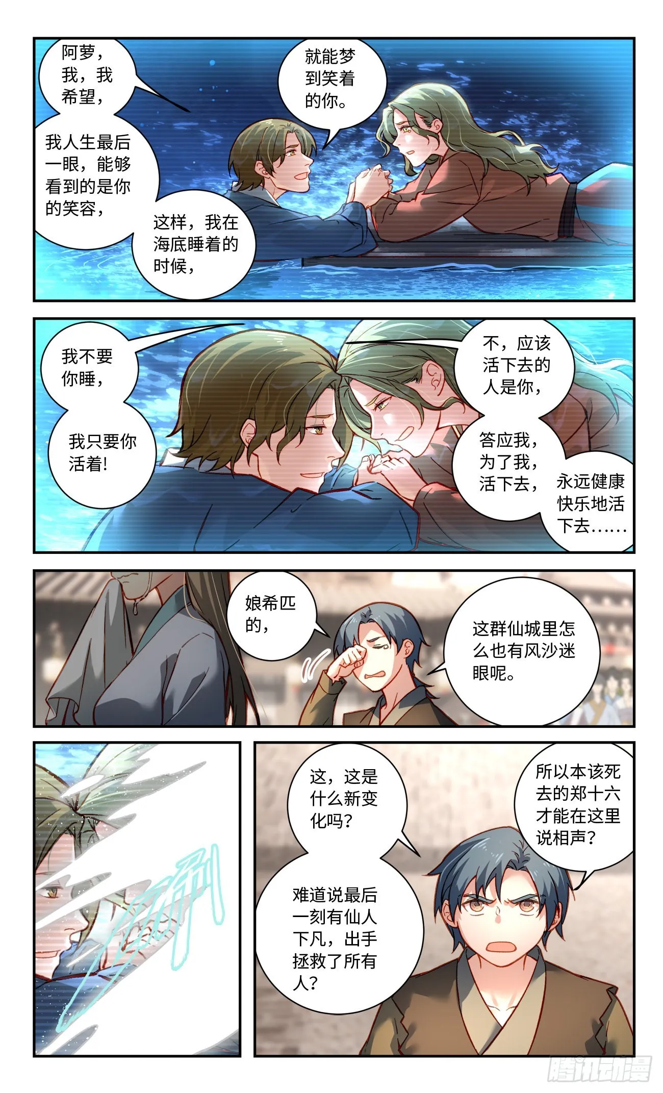 第八百章 第9页