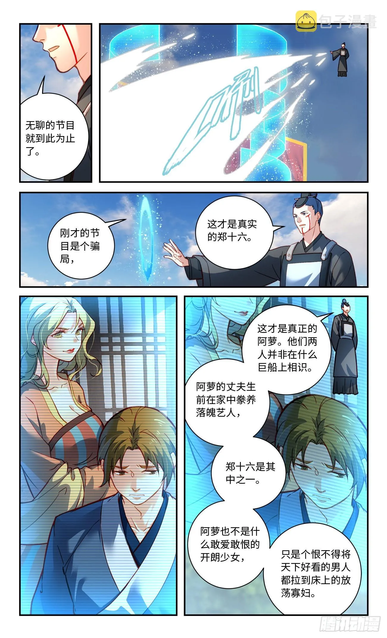 第八百章 第10页