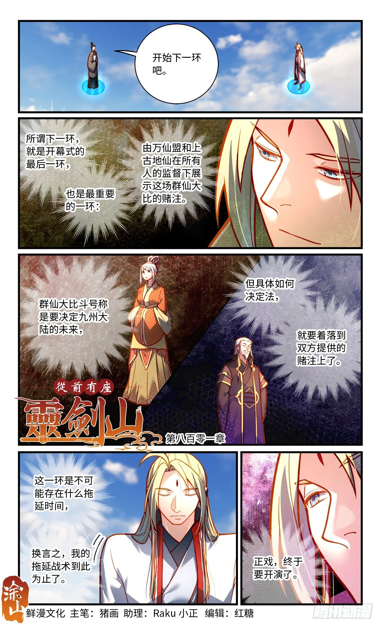 第八百零一章 第1页