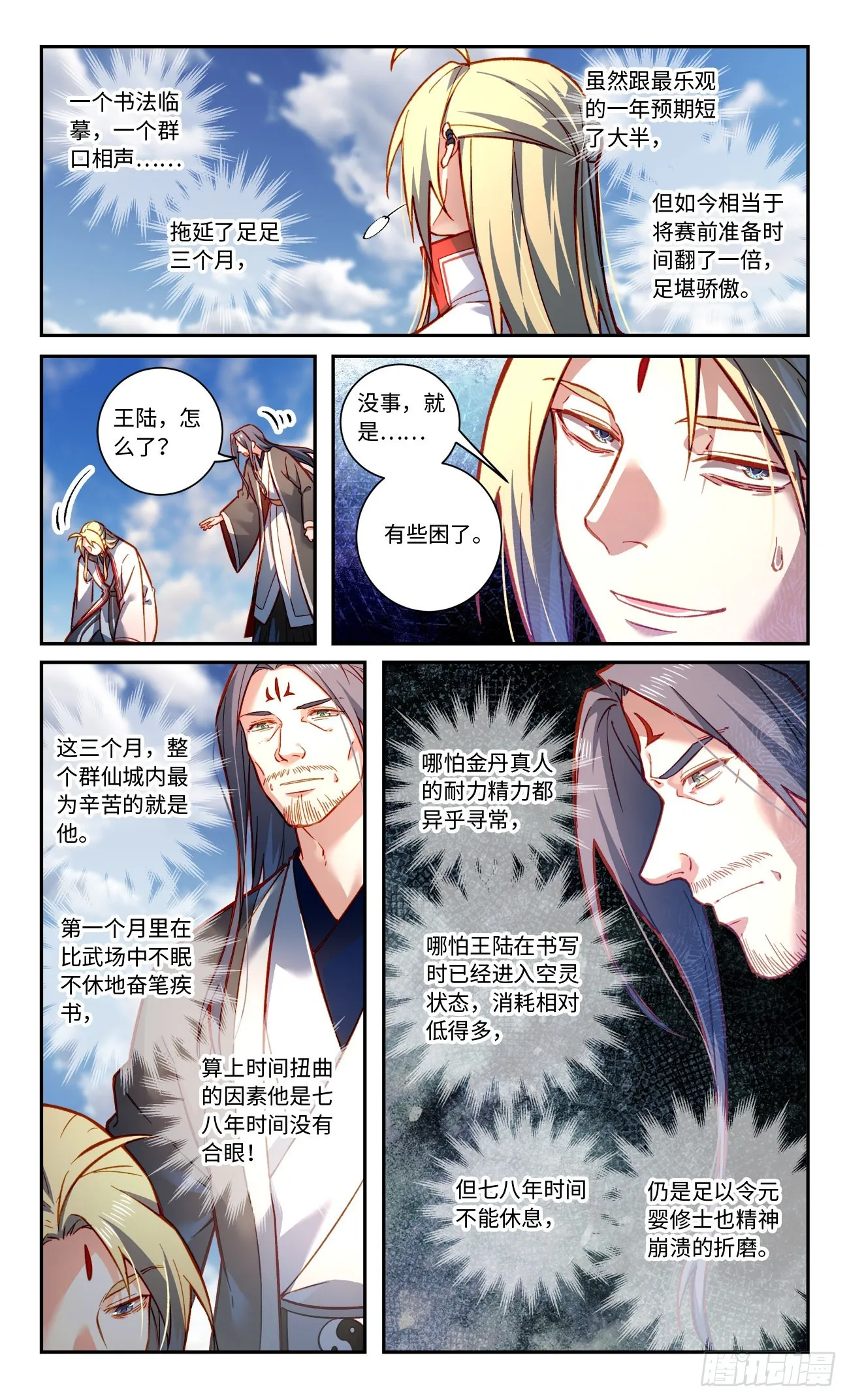 第八百零一章 第2页