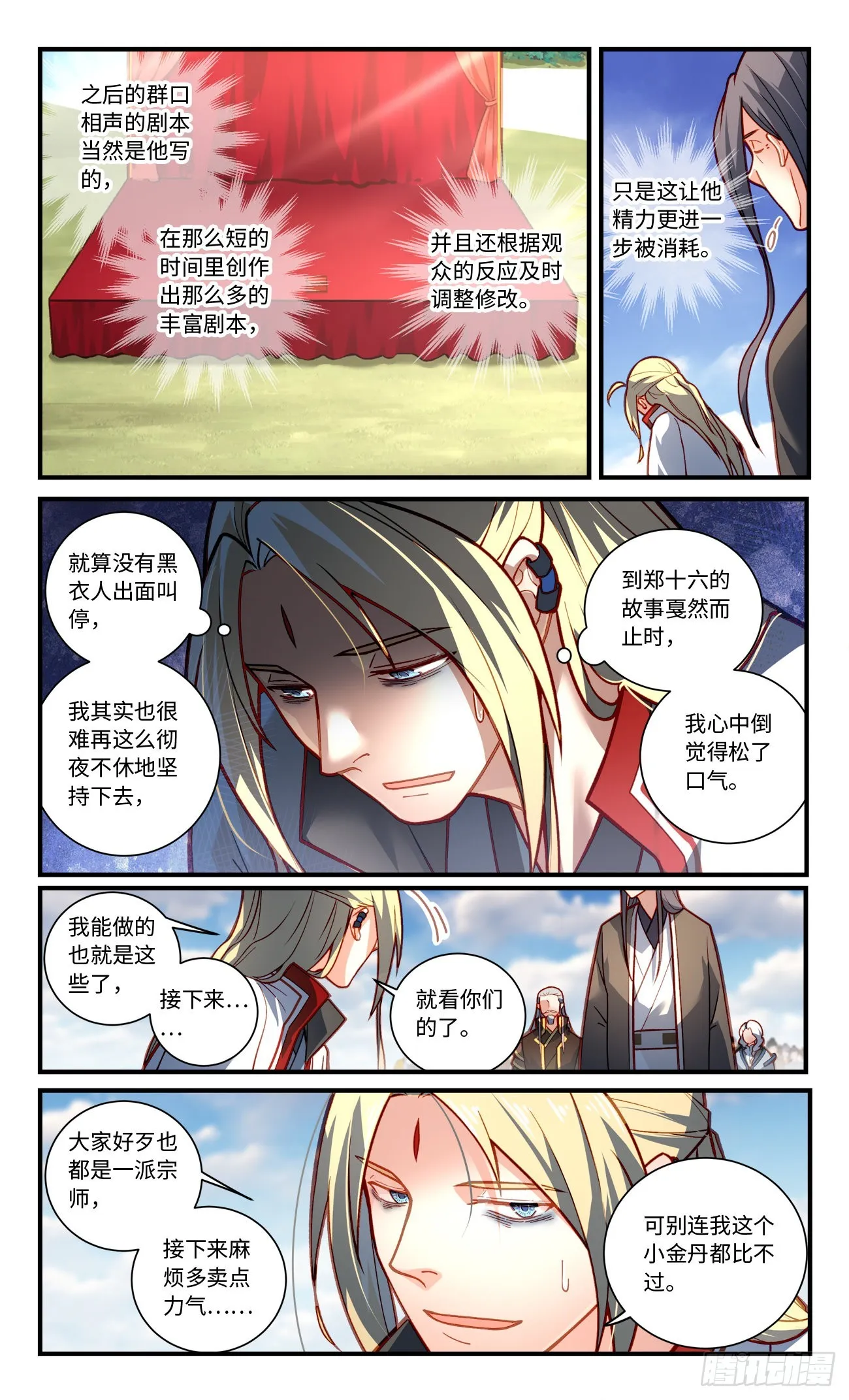 第八百零一章 第3页