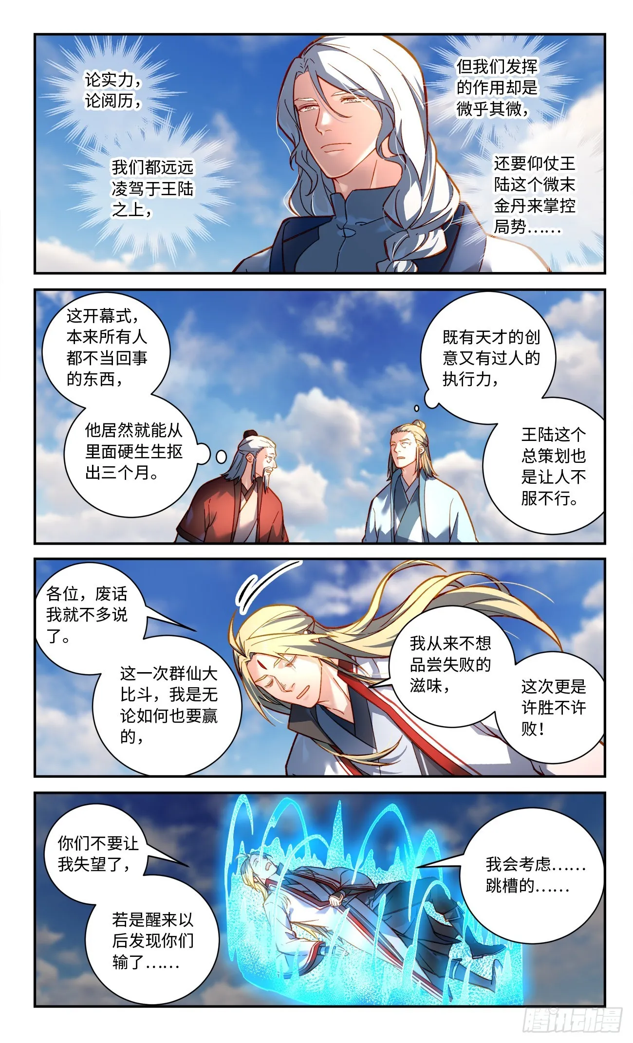 第八百零一章 第4页