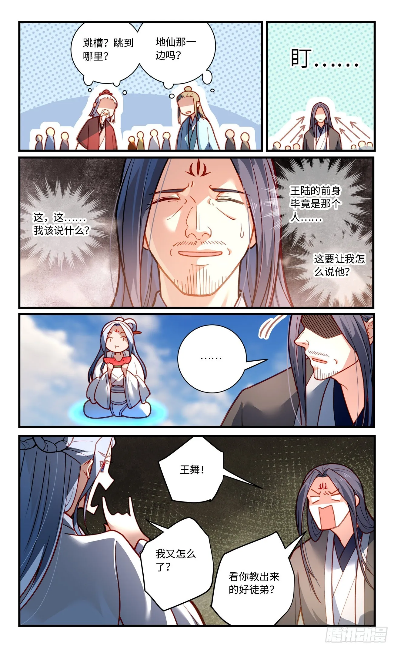 第八百零一章 第5页