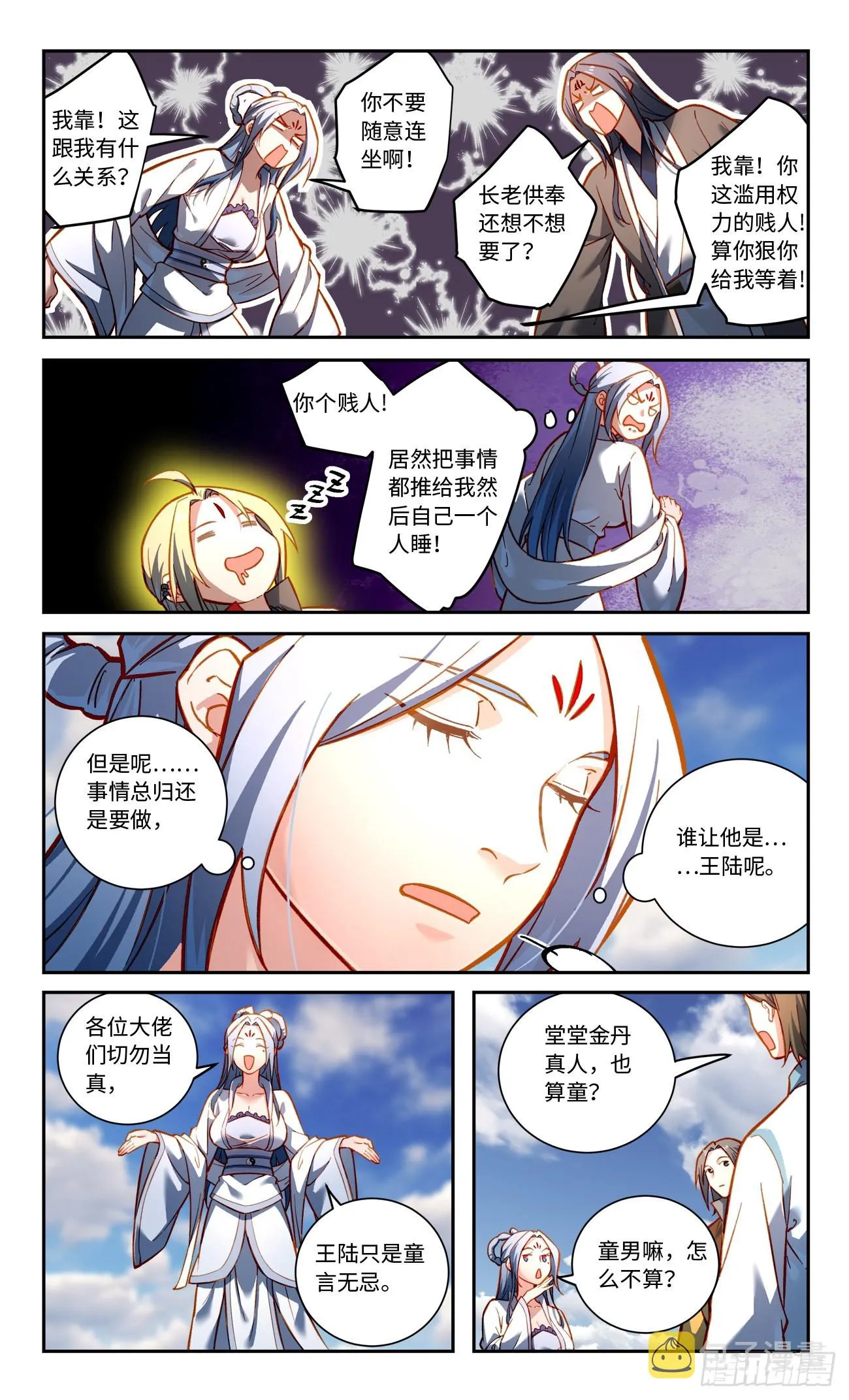 第八百零一章 第6页