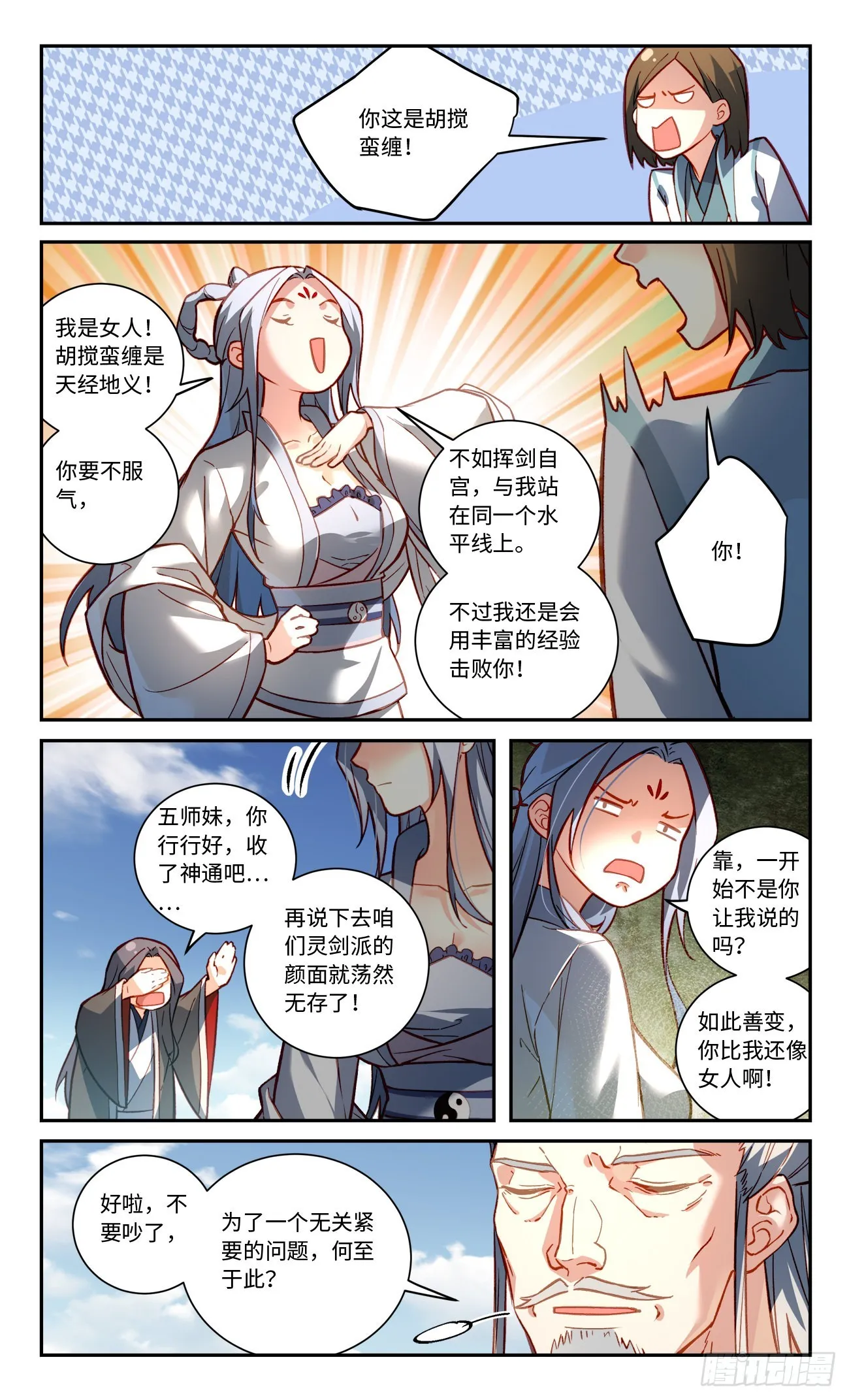 第八百零一章 第8页