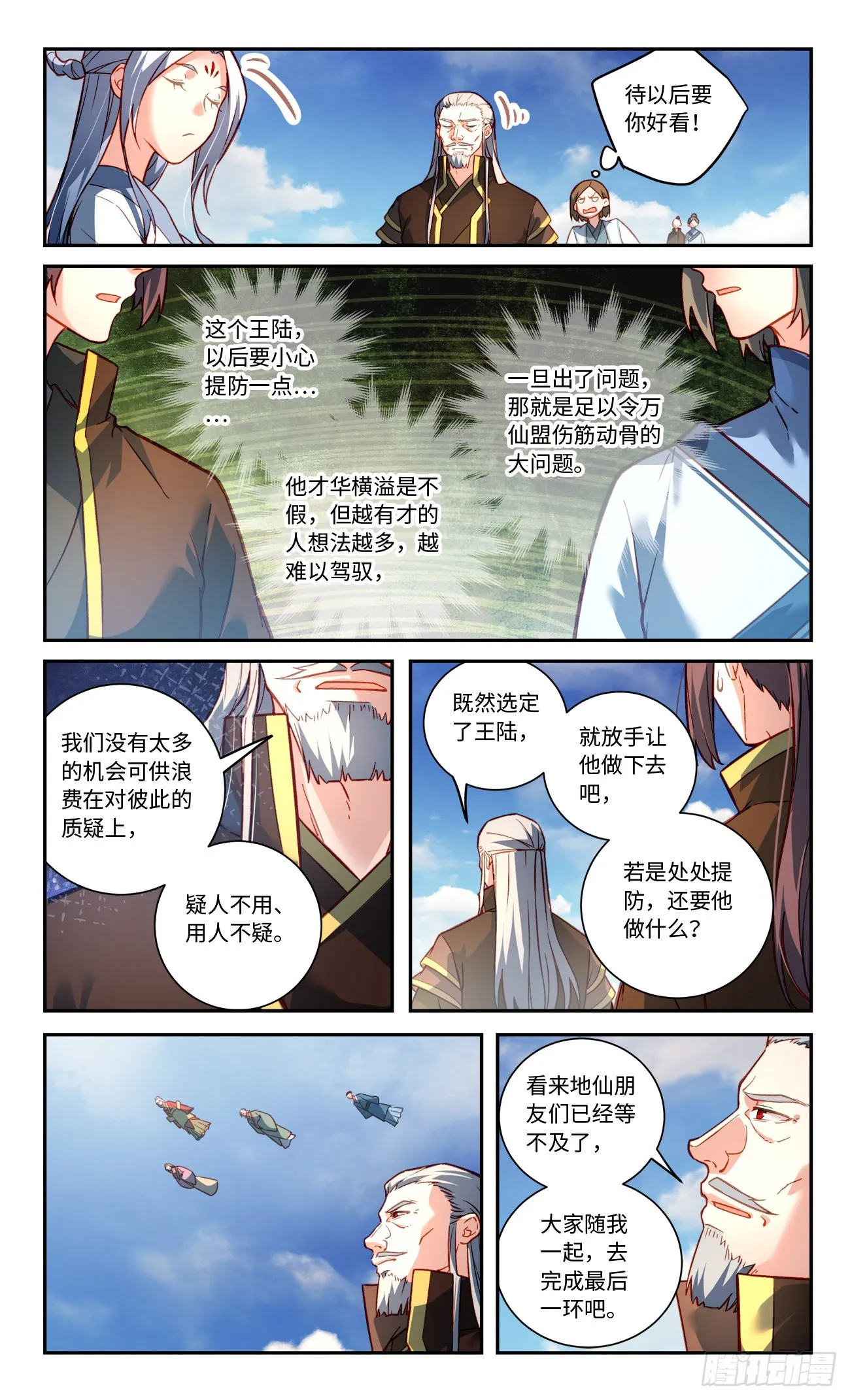 第八百零一章 第9页
