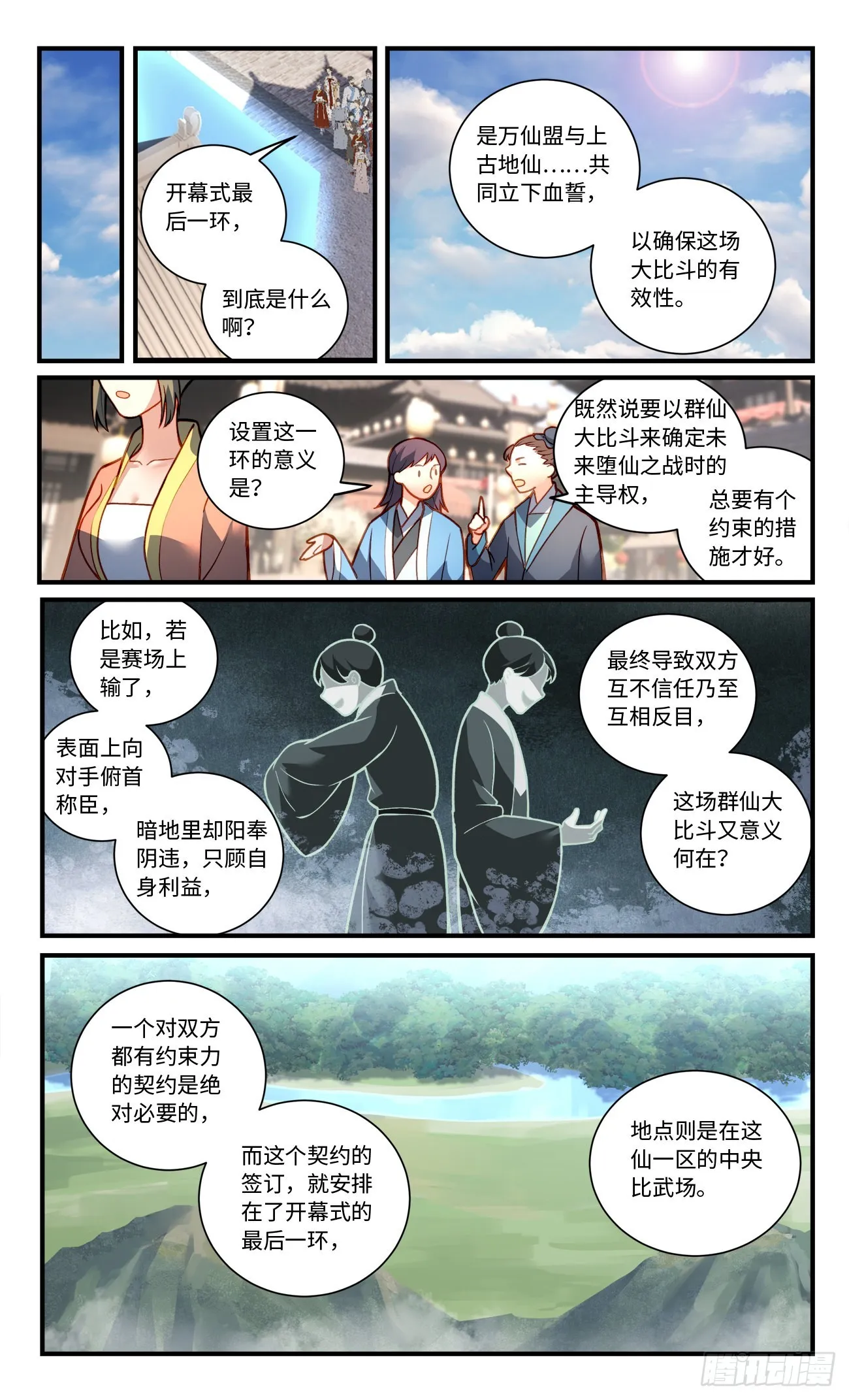 第八百零一章 第10页