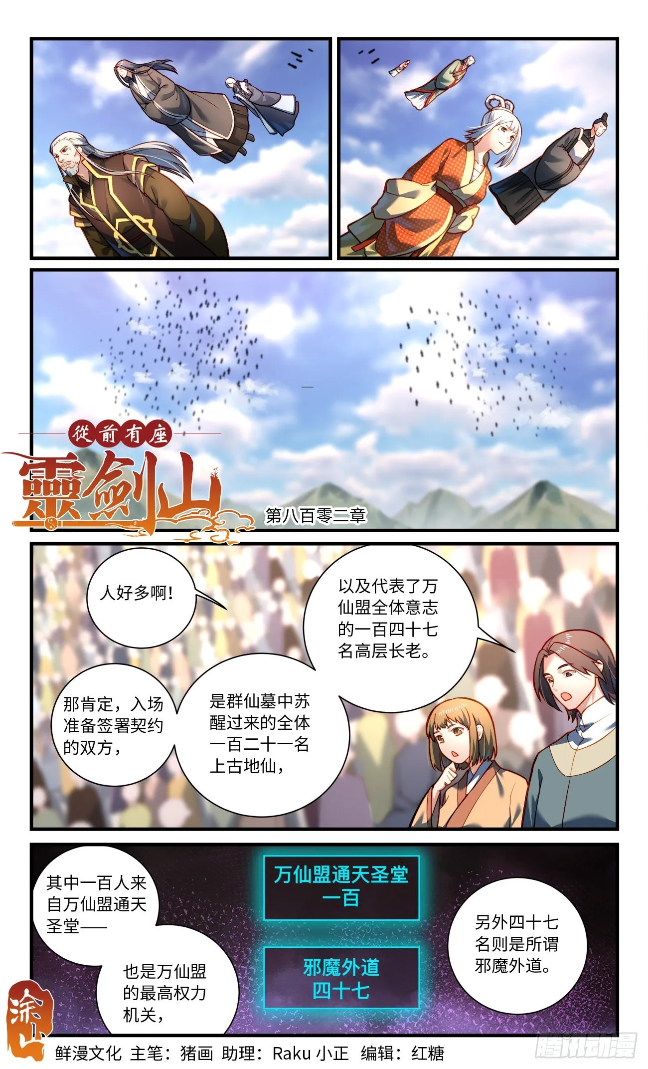 第八百零二章 第1页