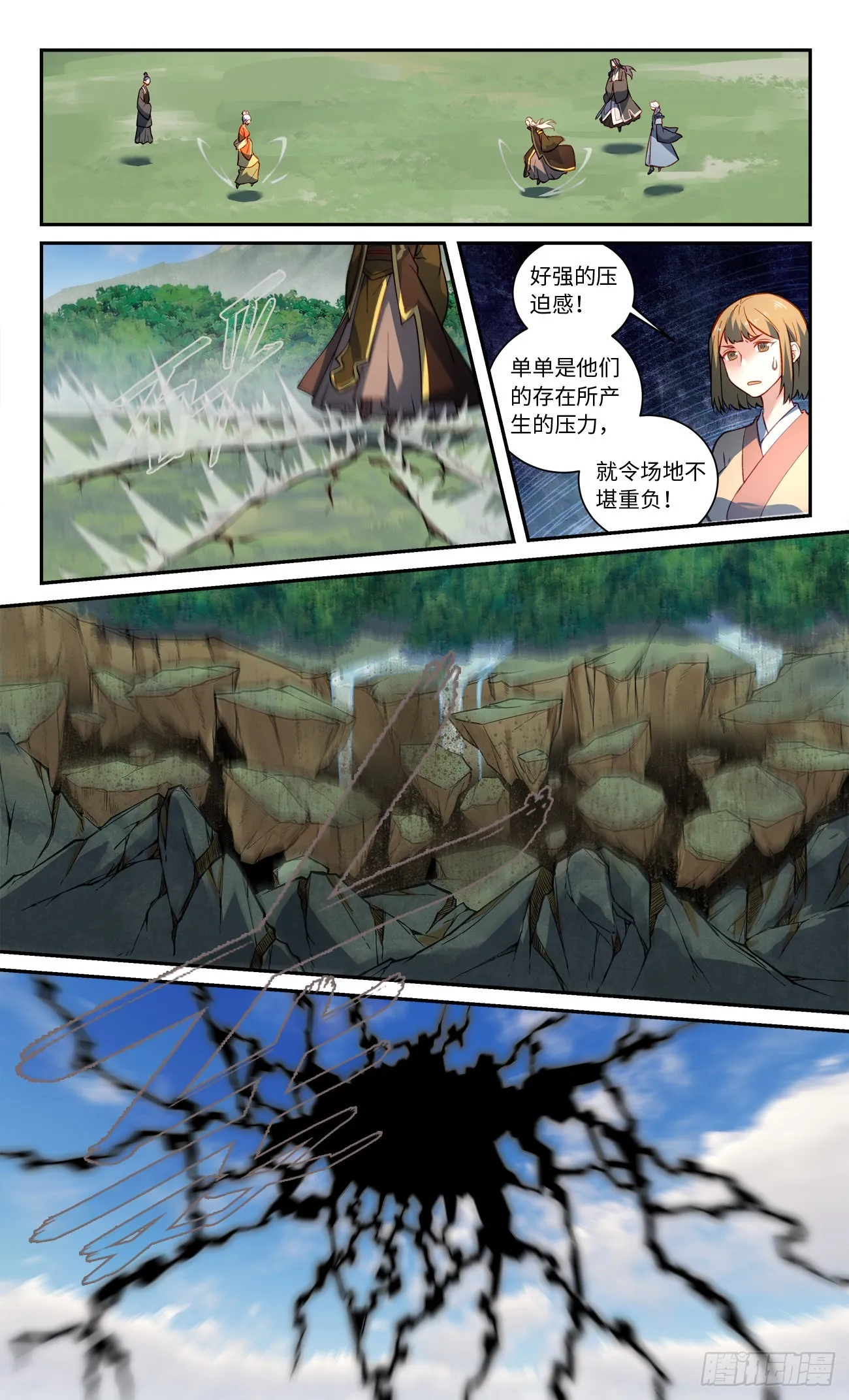 第八百零二章 第2页