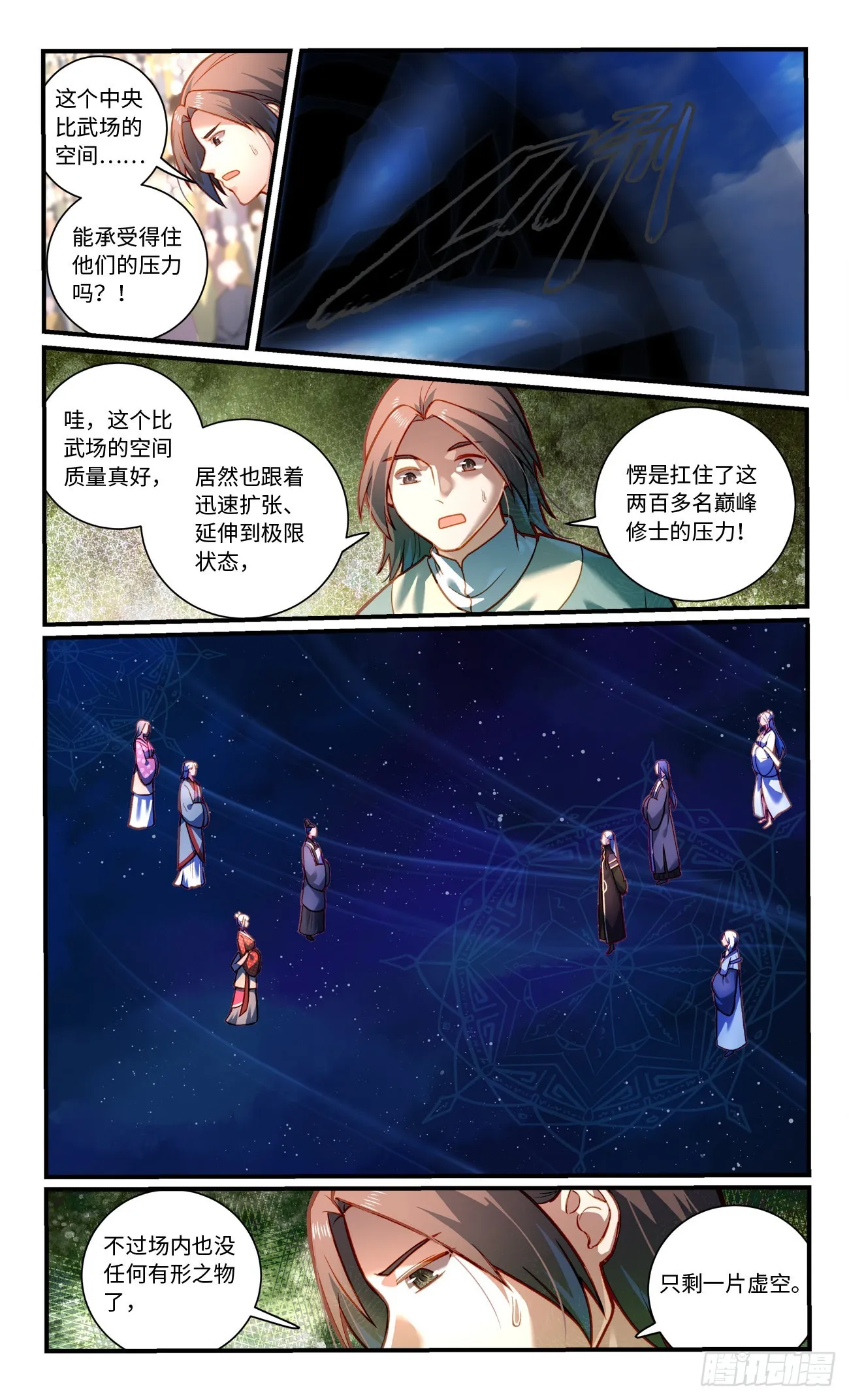 第八百零二章 第3页