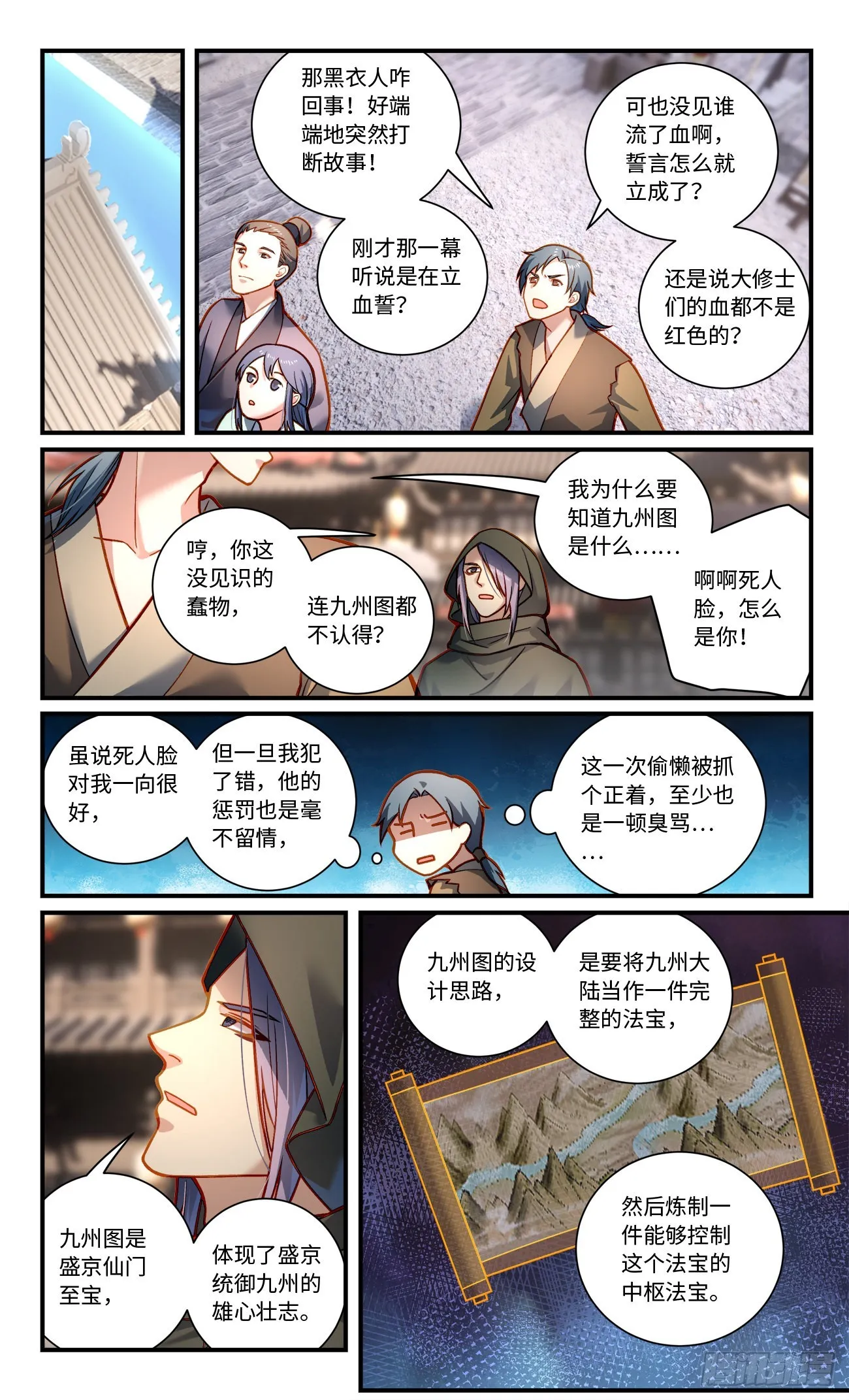 第八百零二章 第9页