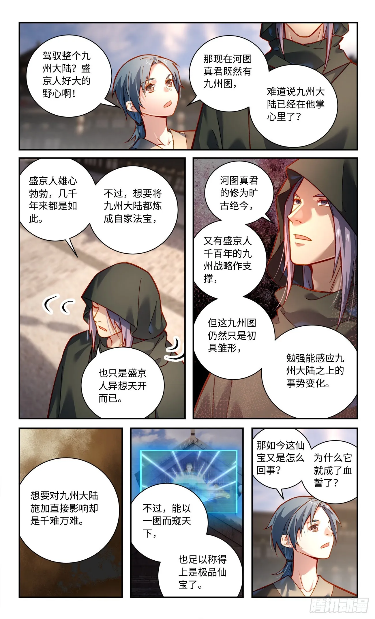 第八百零二章 第10页