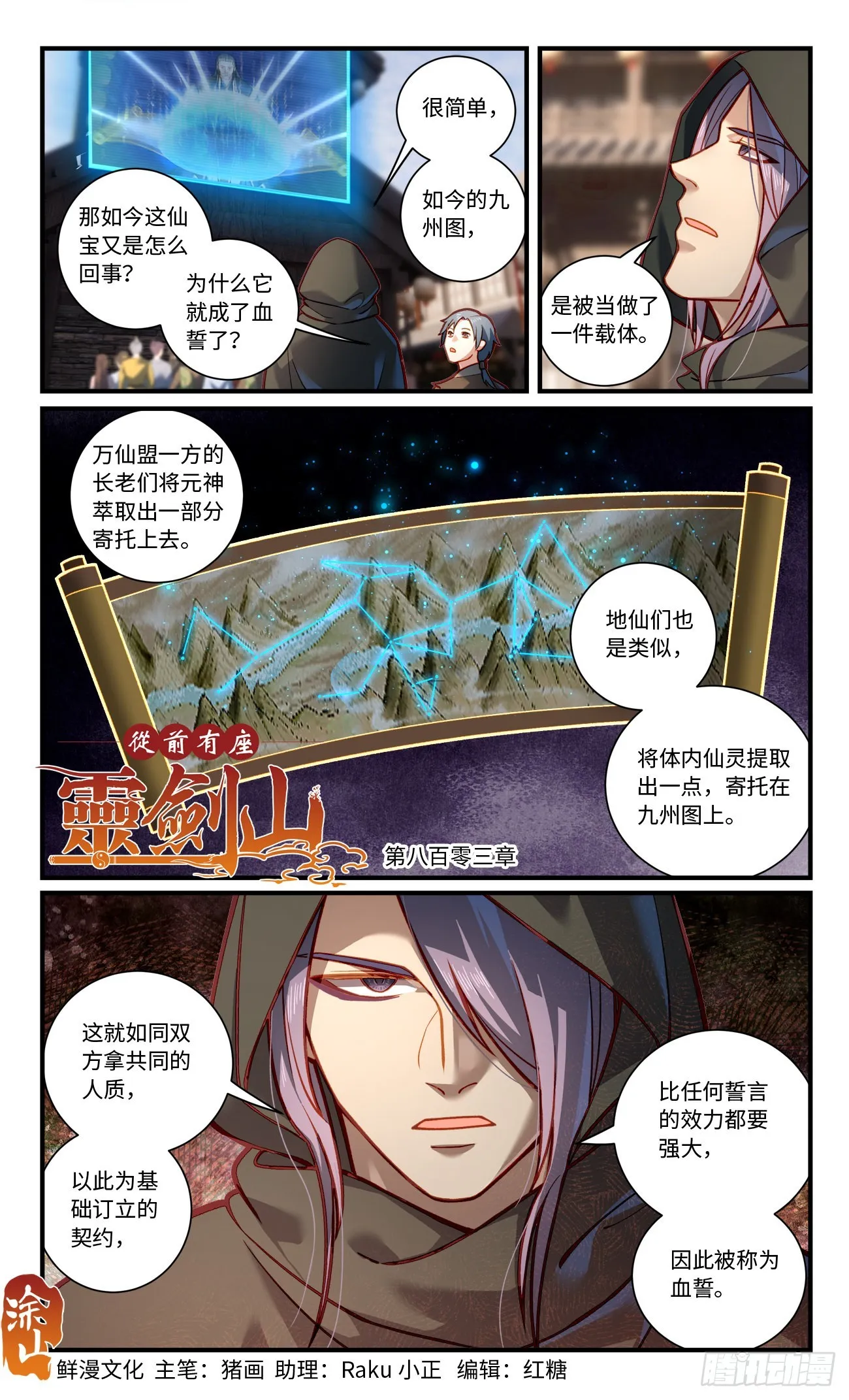 第八百零三章 第1页