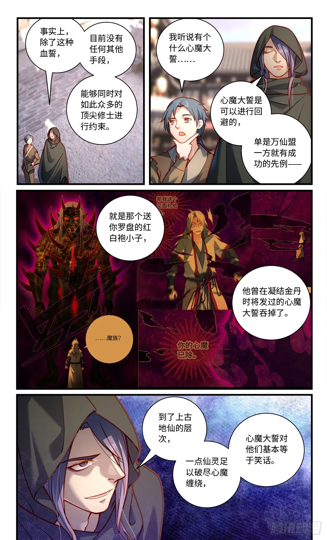 第八百零三章 第2页
