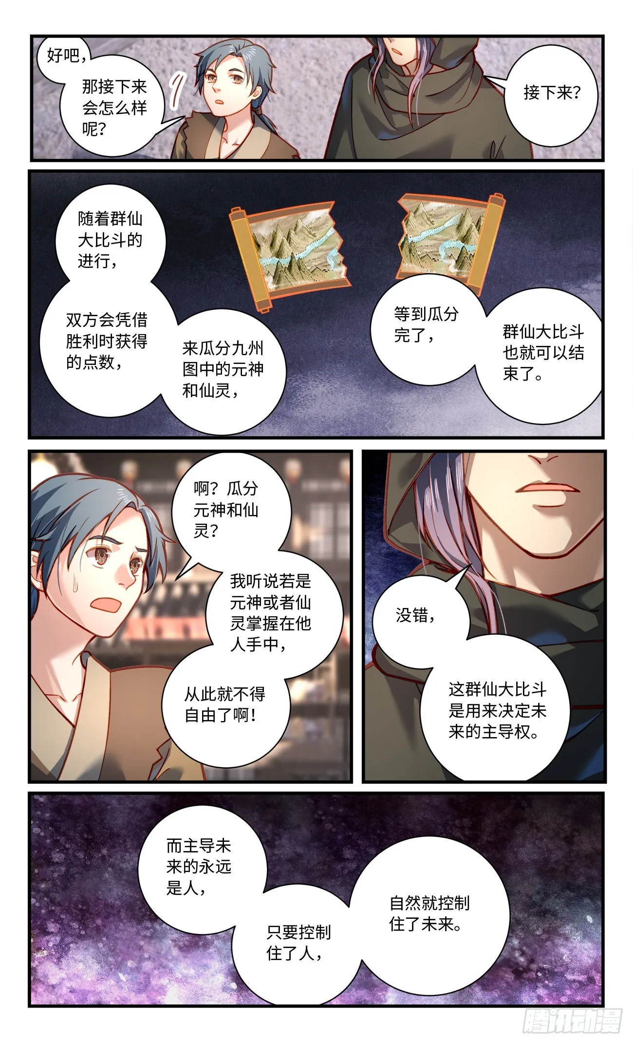 第八百零三章 第3页