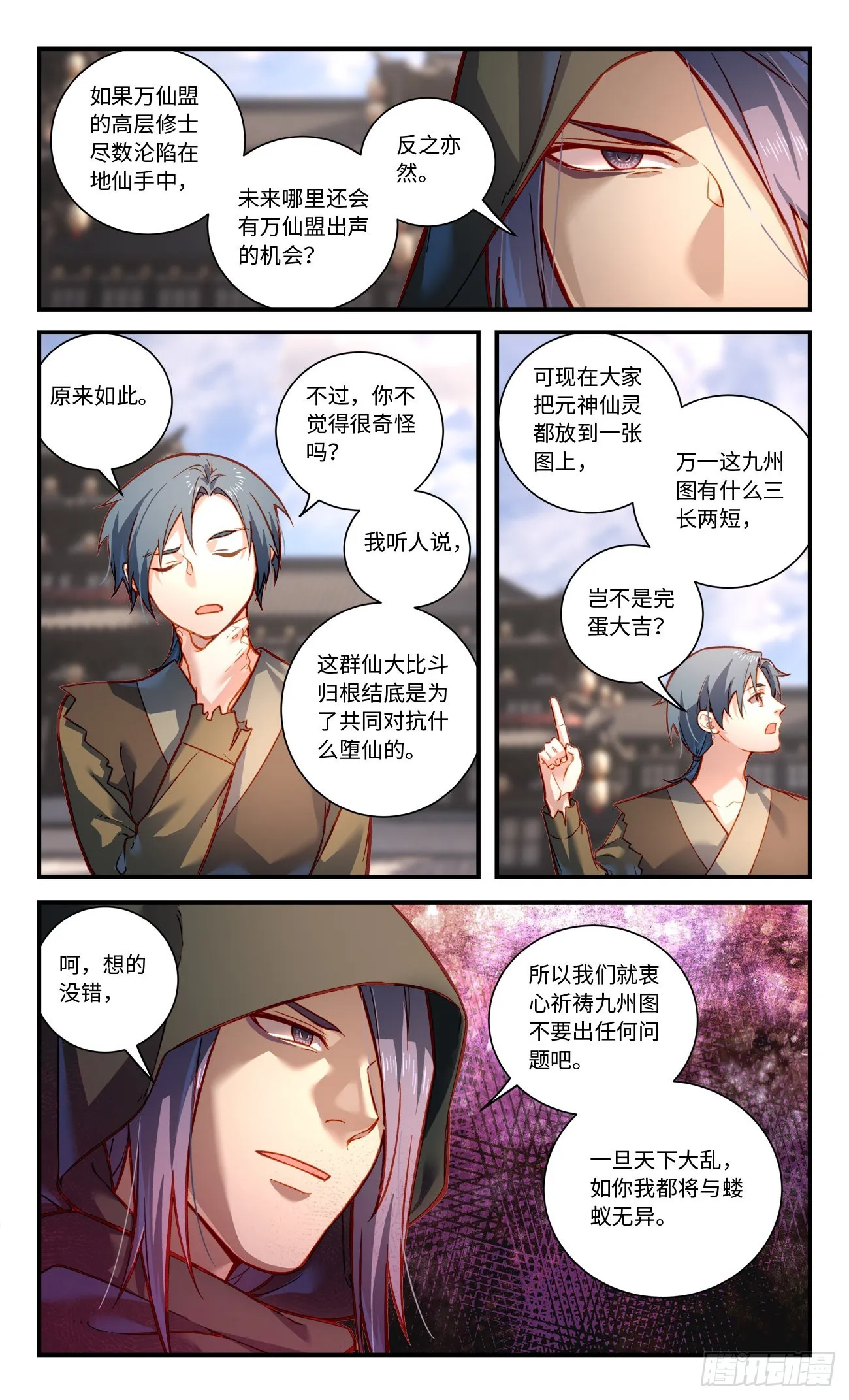 第八百零三章 第4页