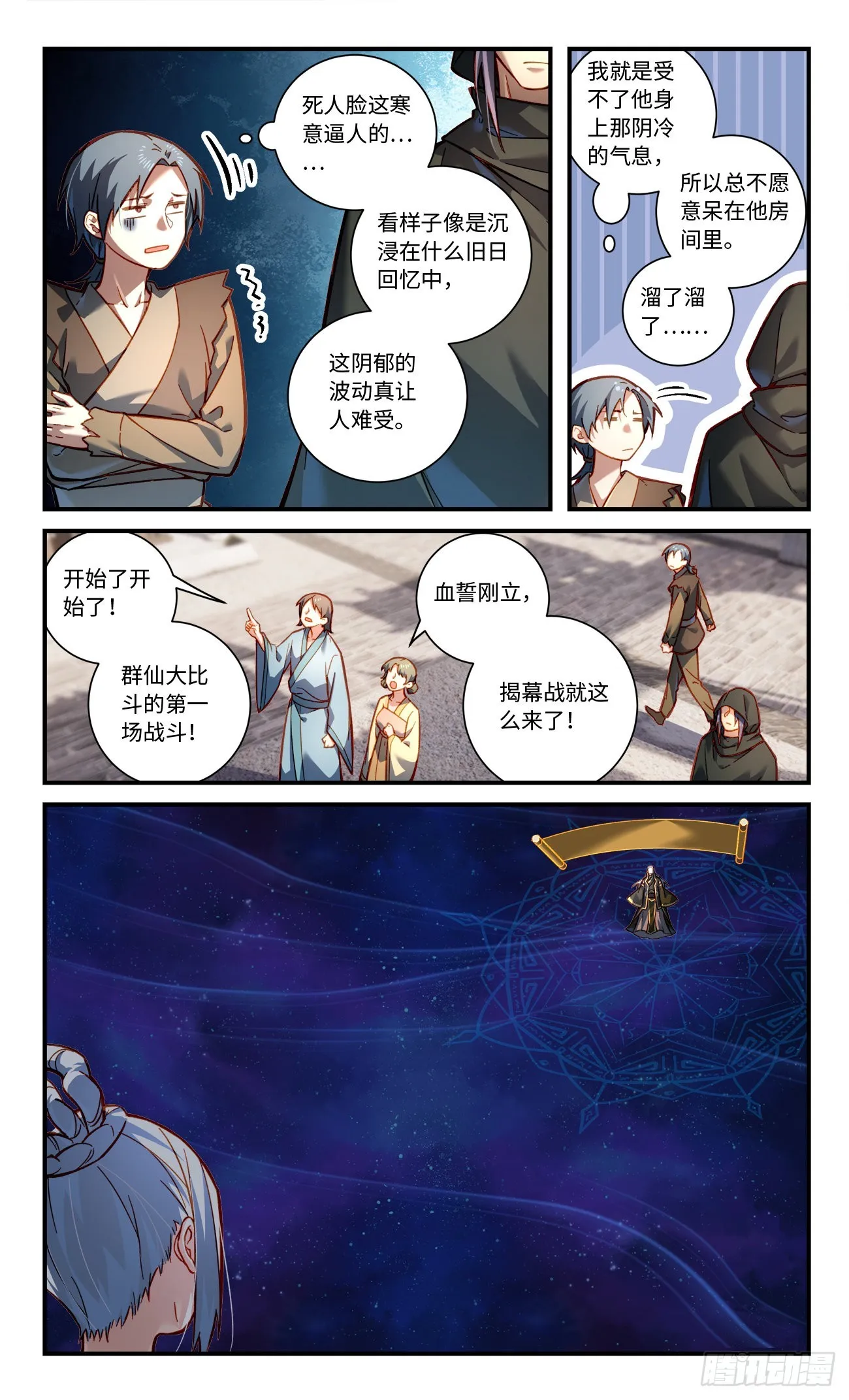 第八百零三章 第5页