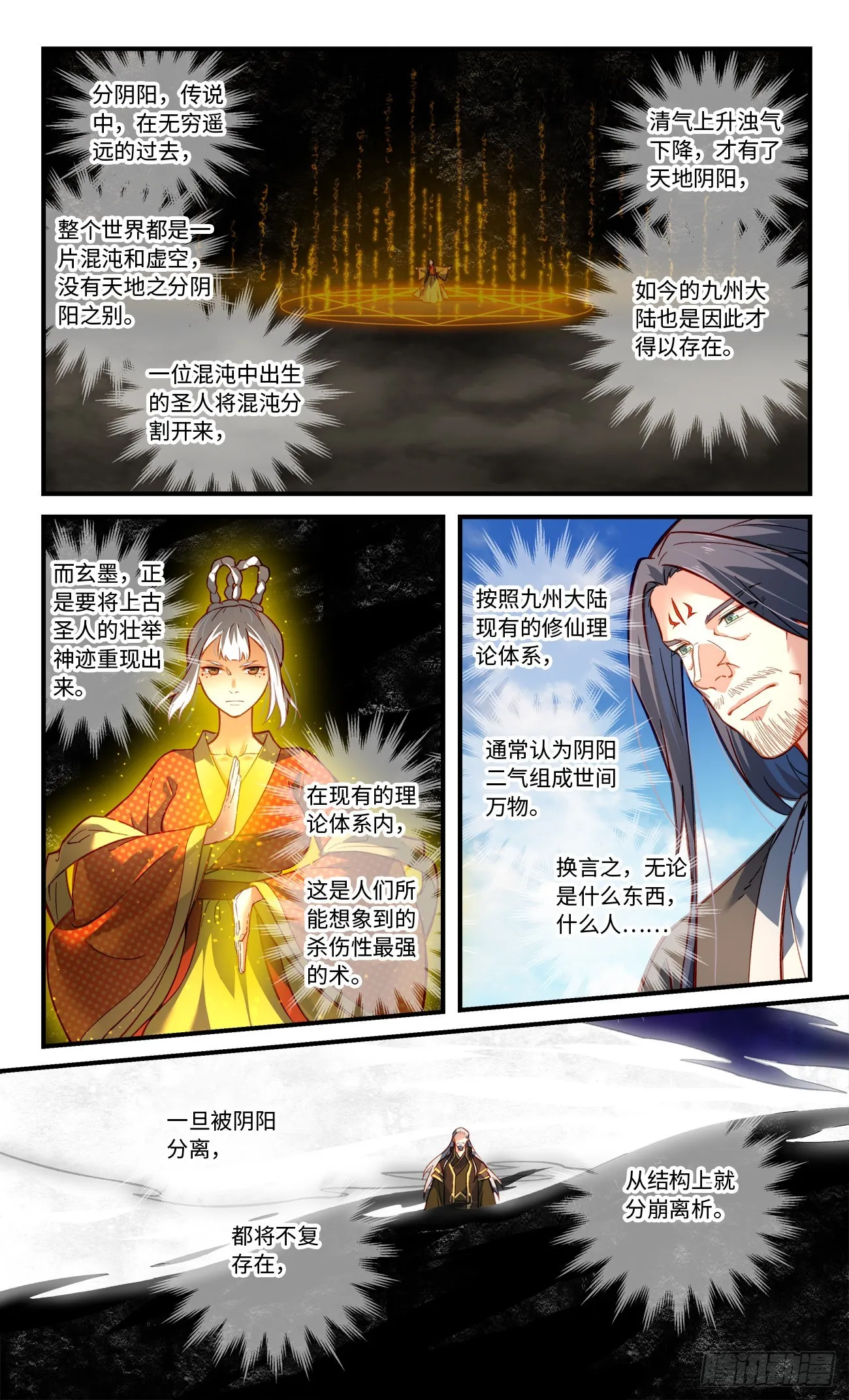 第八百零三章 第7页