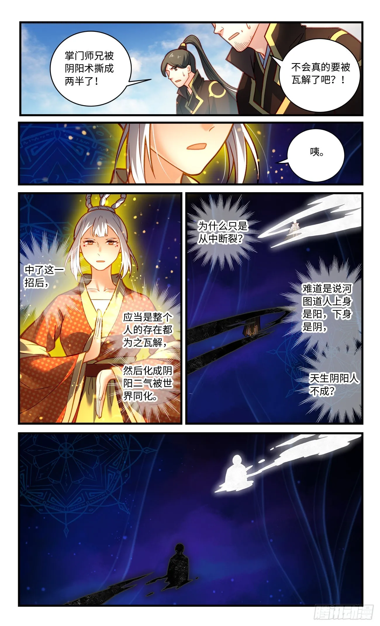 第八百零三章 第9页