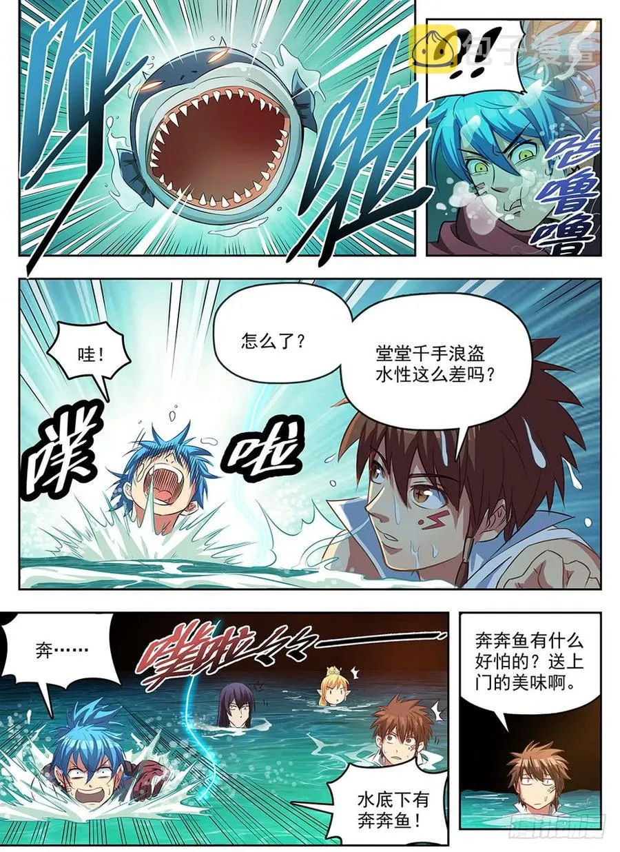 240 死里求生 第3页