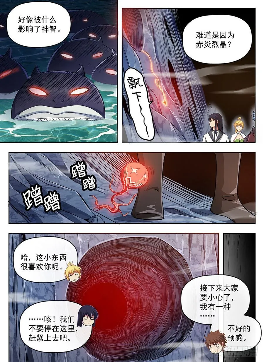 240 死里求生 第7页