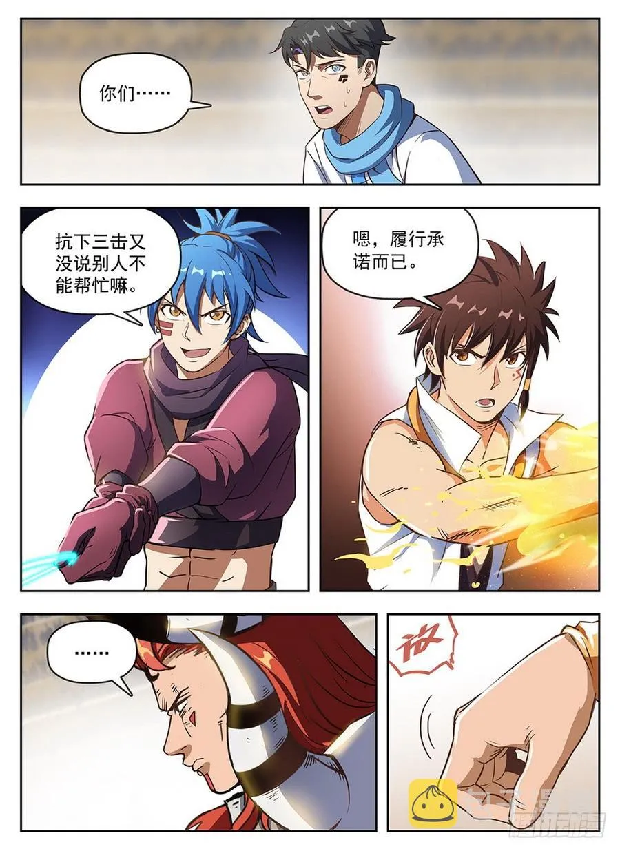 239 地穴探秘 第2页