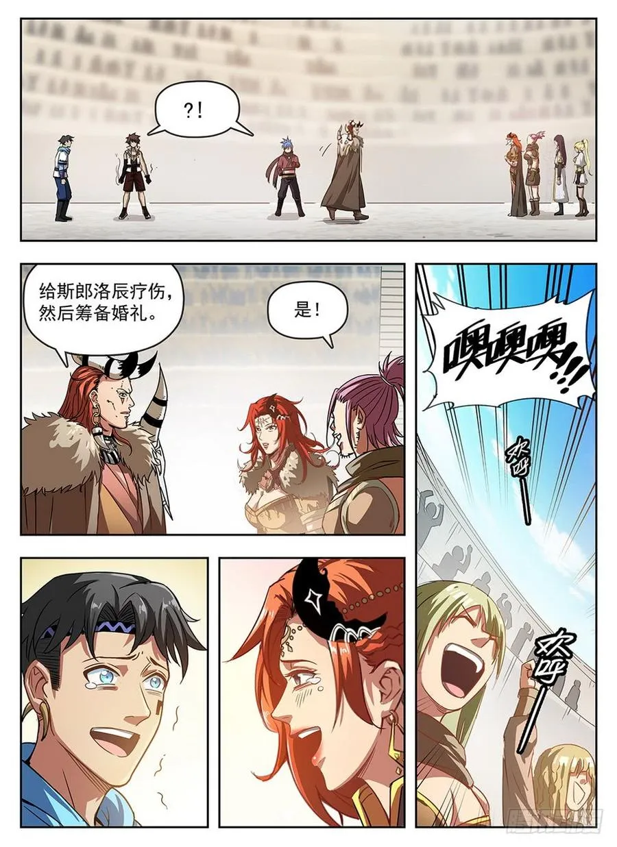 239 地穴探秘 第3页