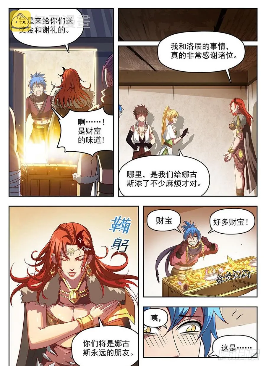 239 地穴探秘 第6页
