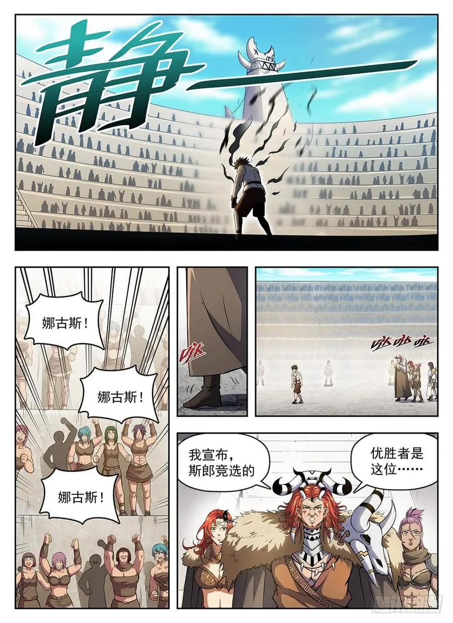 238 真爱无敌 第6页