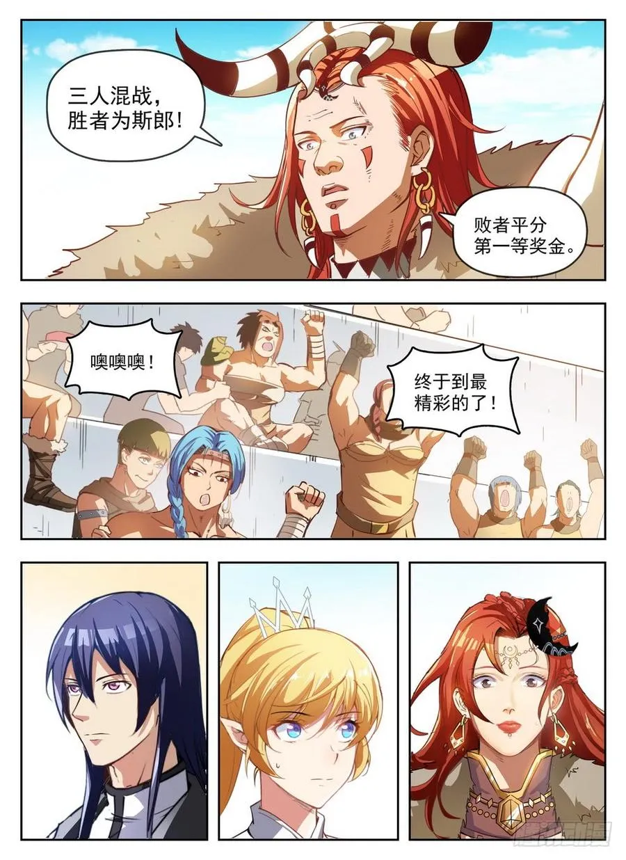 236 三人混战 第2页