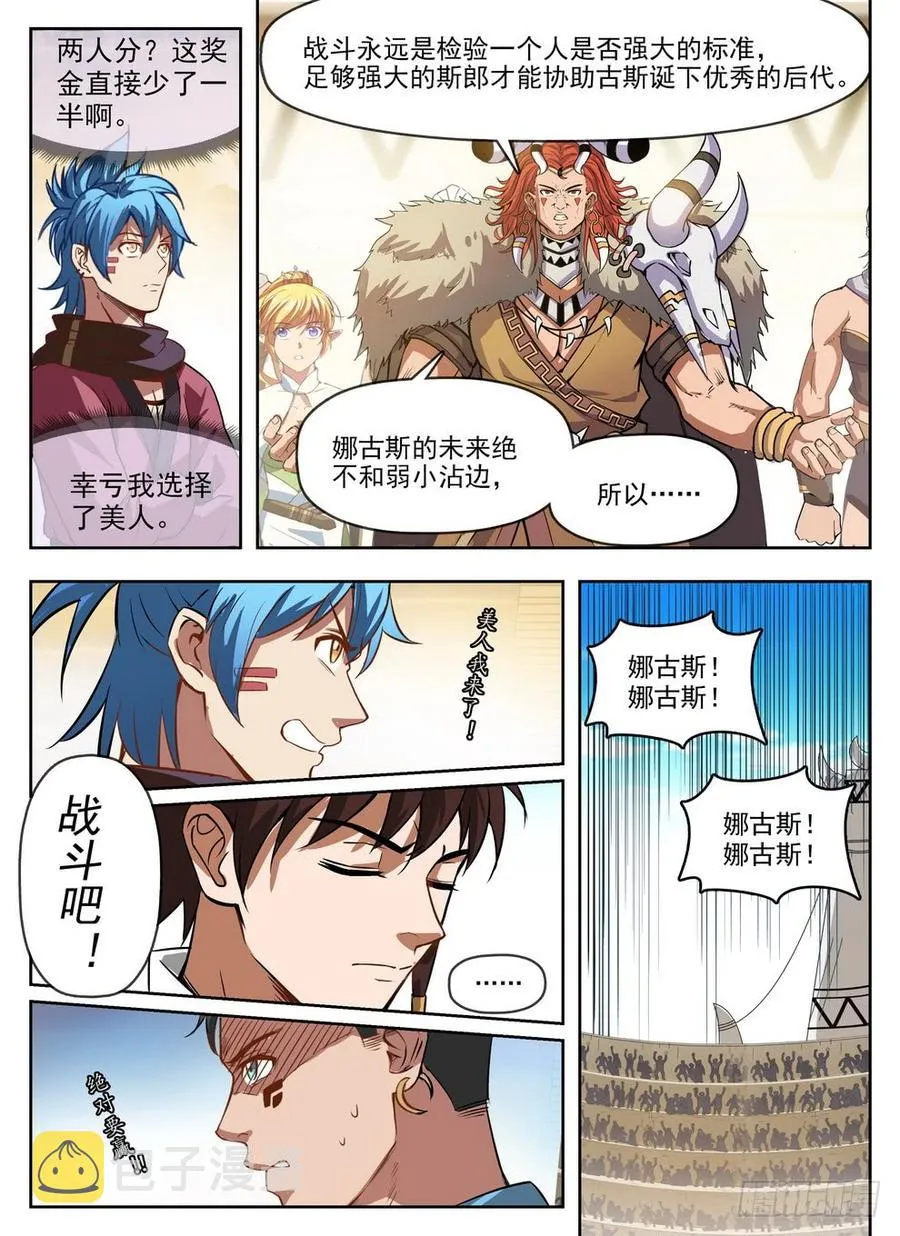 236 三人混战 第3页