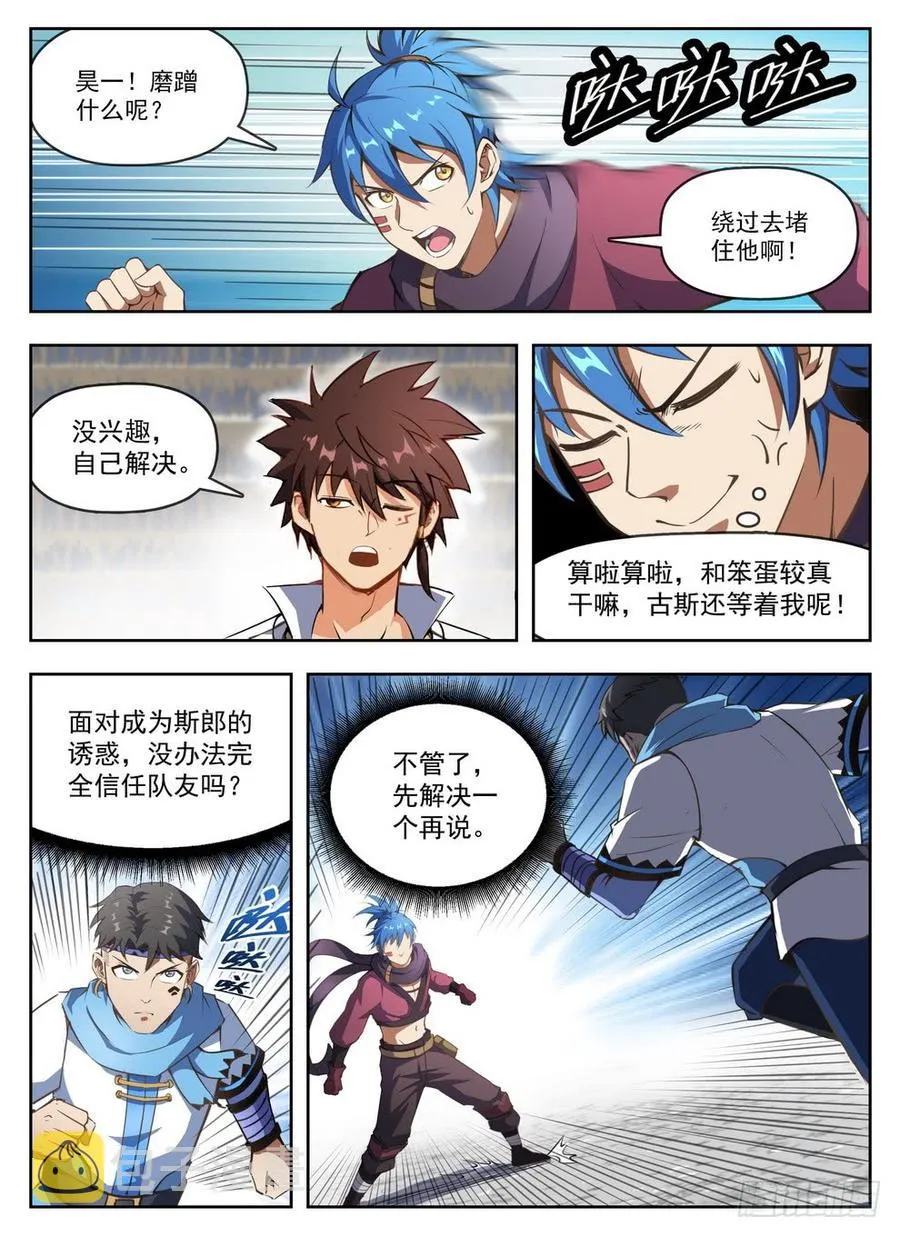 236 三人混战 第5页