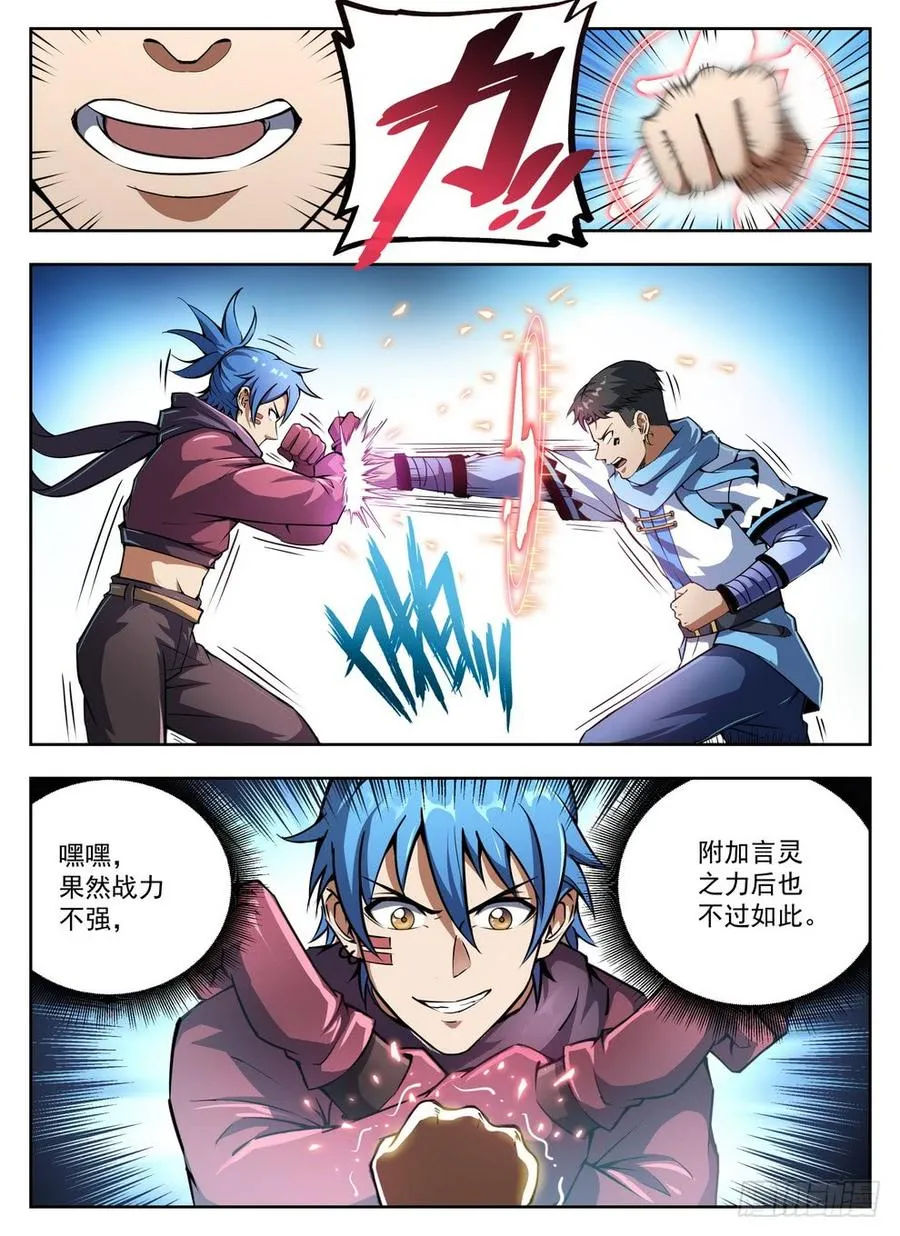 236 三人混战 第6页
