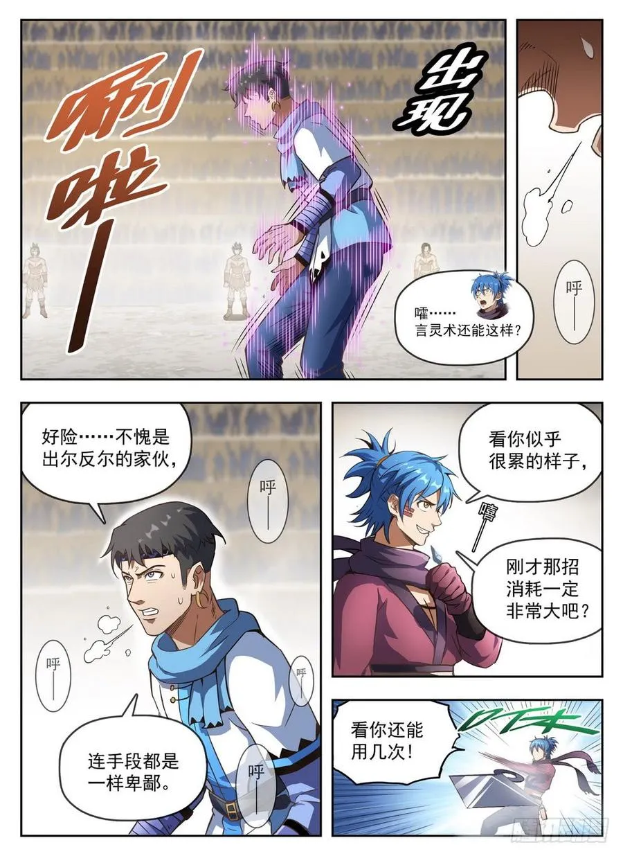 236 三人混战 第13页