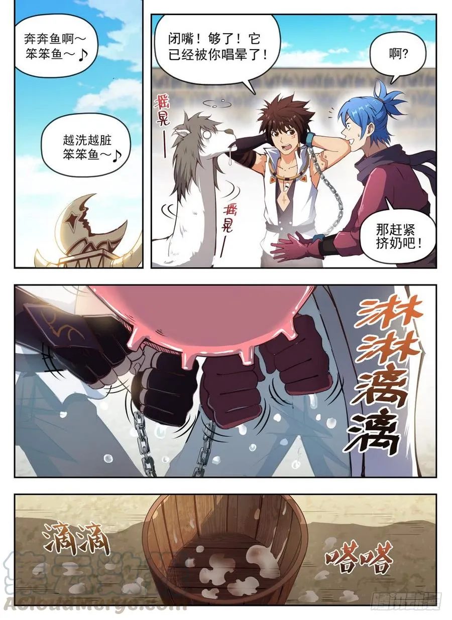 235 见色忘义 第1页