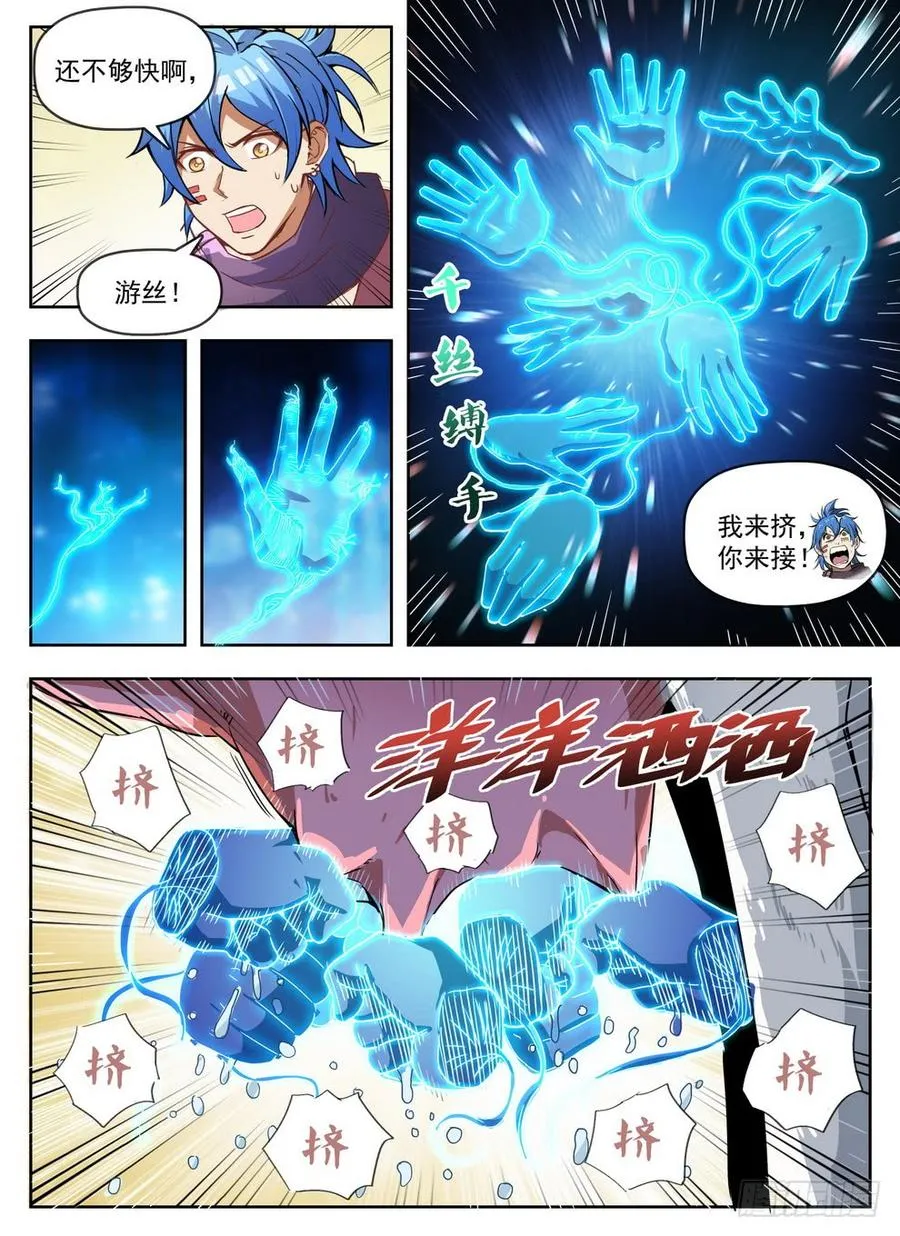 235 见色忘义 第2页