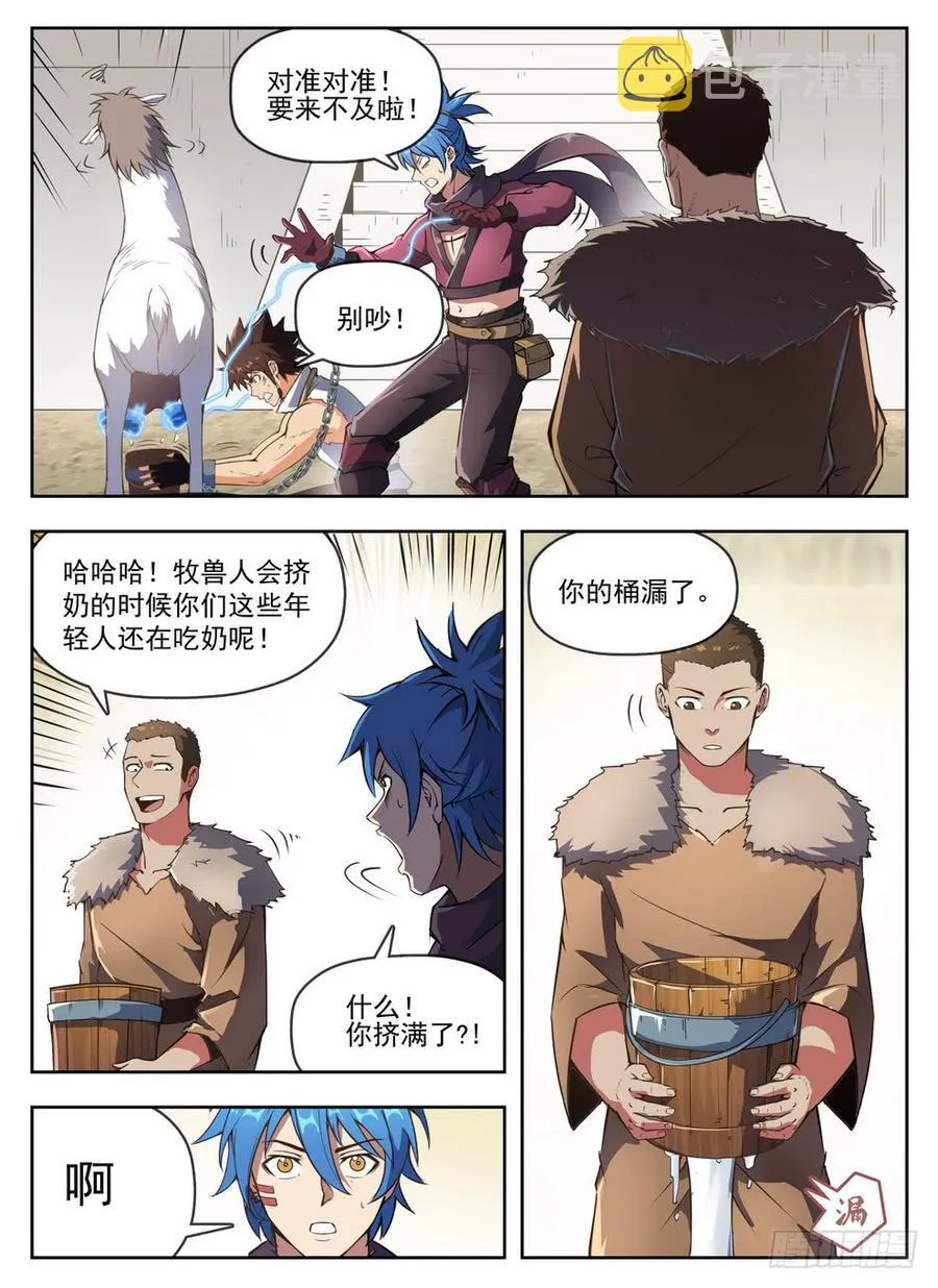 235 见色忘义 第3页
